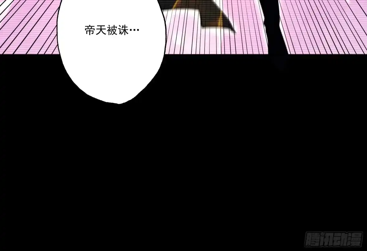 遇强则强，我的修为无上限 - 第86话 神念测阶 - 第17张图