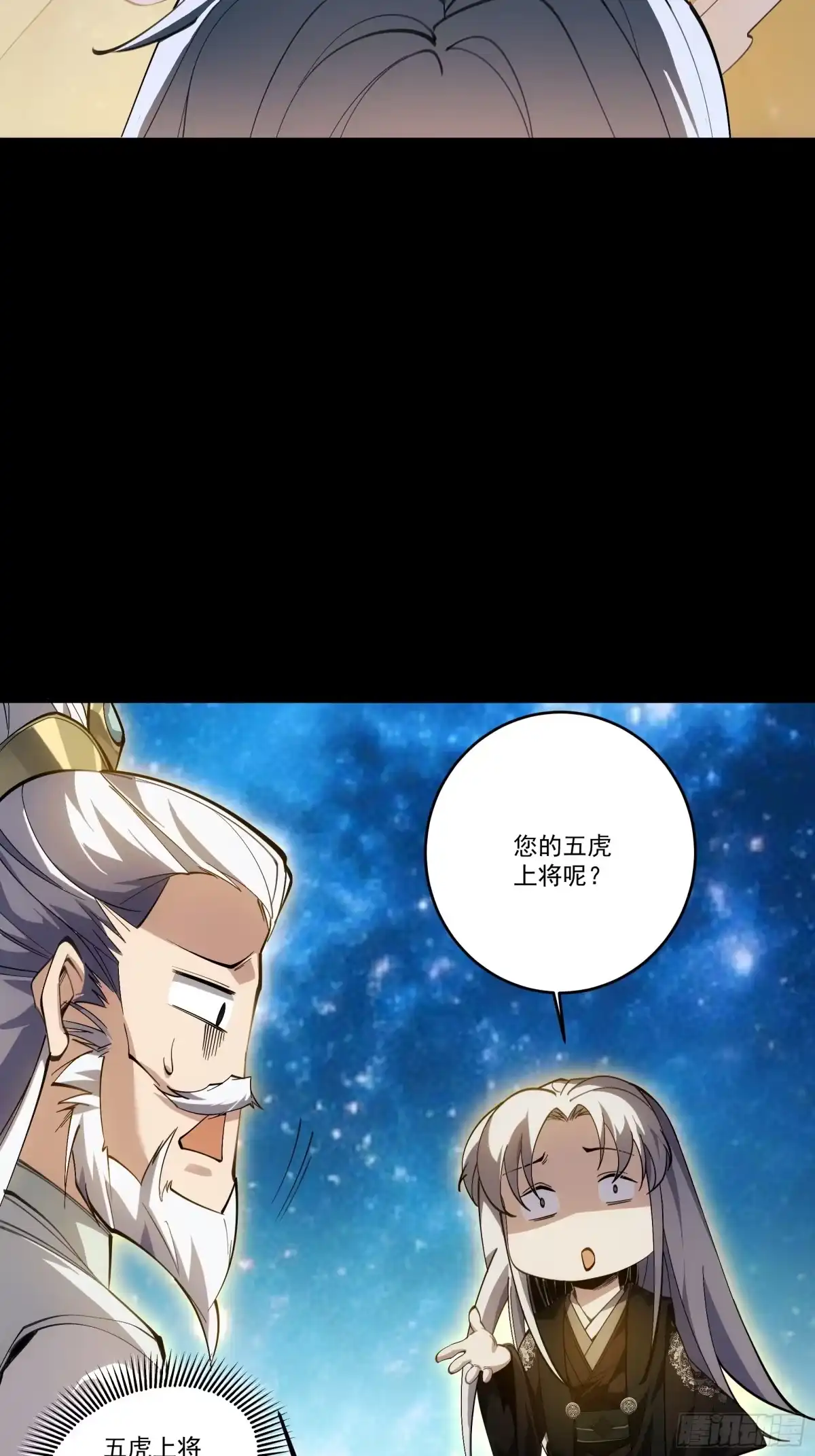 遇强则强，我的修为无上限 - 第86话 神念测阶 - 第5张图
