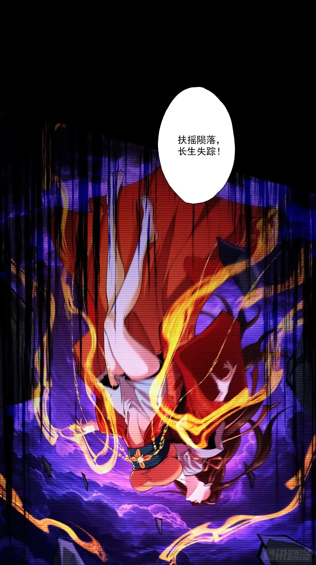 遇强则强，我的修为无上限 - 第86话 神念测阶 - 第18张图
