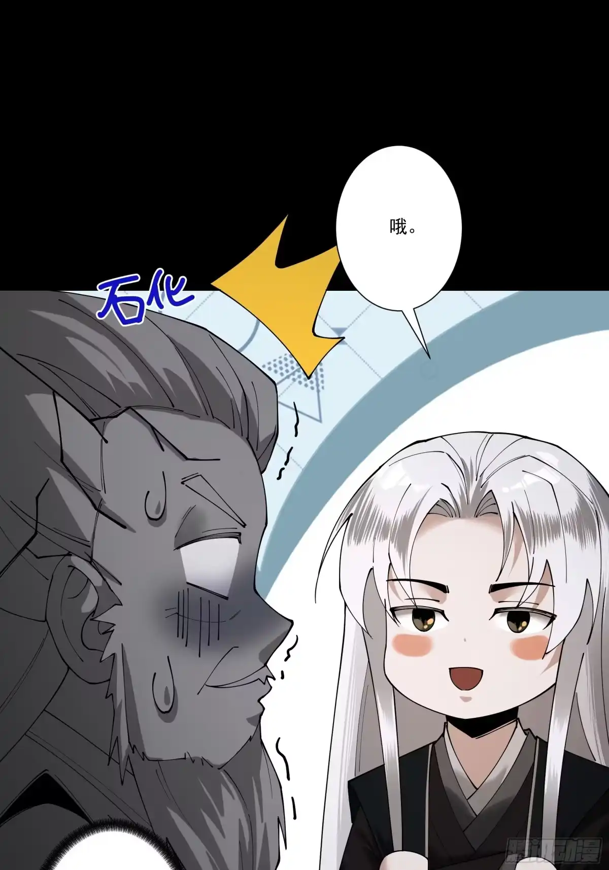 遇强则强，我的修为无上限 - 第86话 神念测阶 - 第32张图