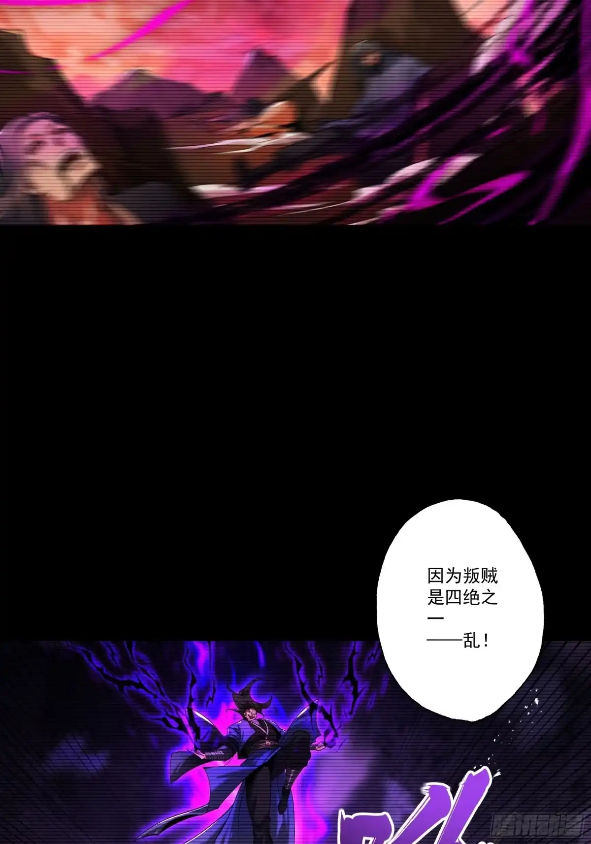 遇强则强，我的修为无上限 - 第86话 神念测阶 - 第13张图