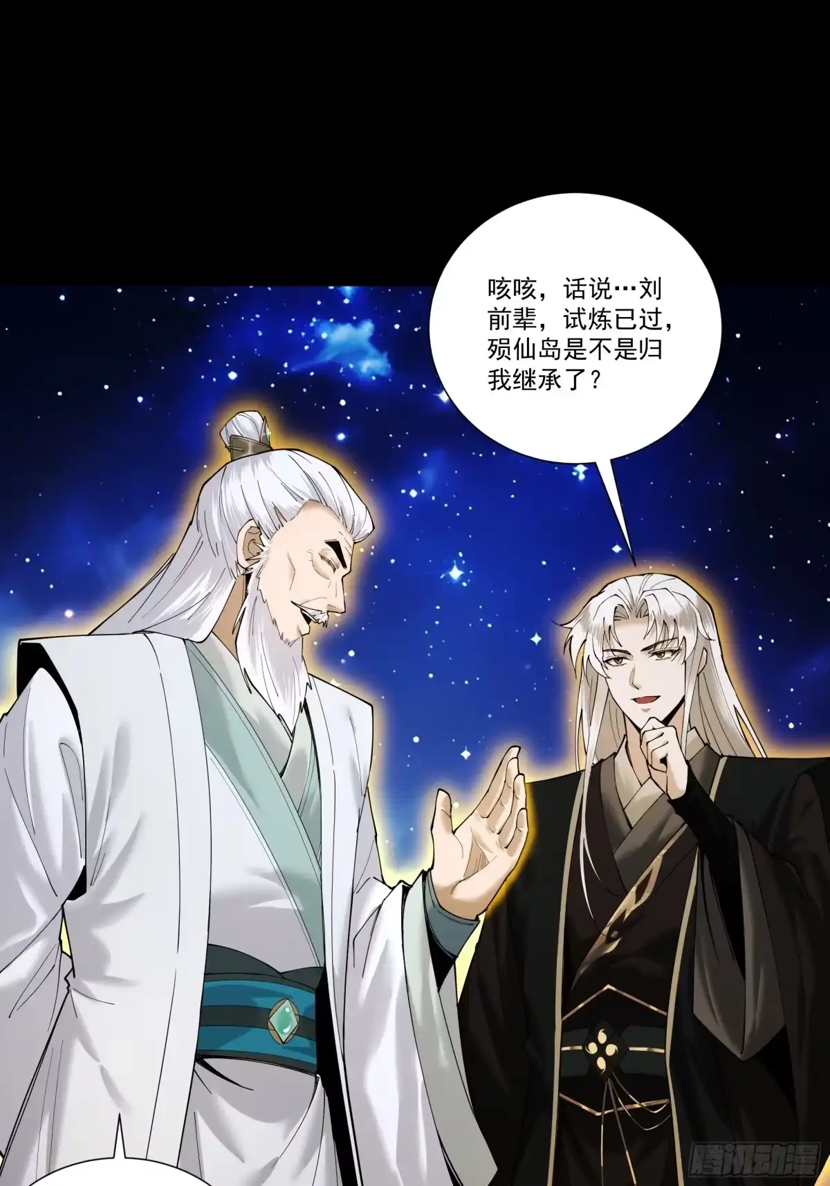 遇强则强，我的修为无上限 - 第86话 神念测阶 - 第30张图