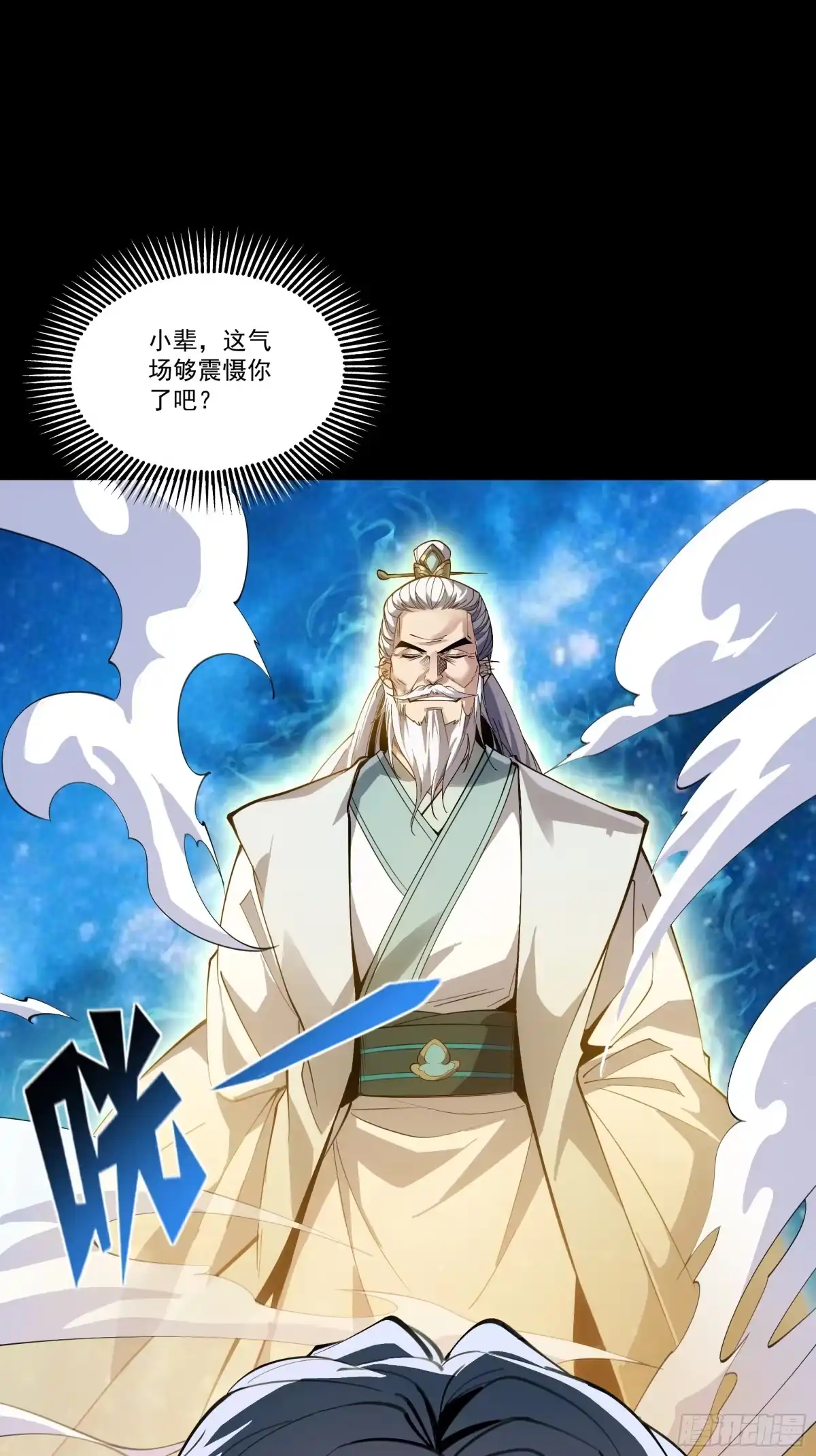 遇强则强，我的修为无上限 - 第86话 神念测阶 - 第4张图