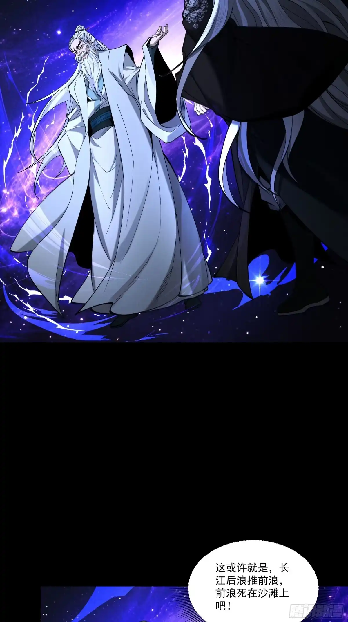 遇强则强，我的修为无上限 - 第86话 神念测阶 - 第55张图
