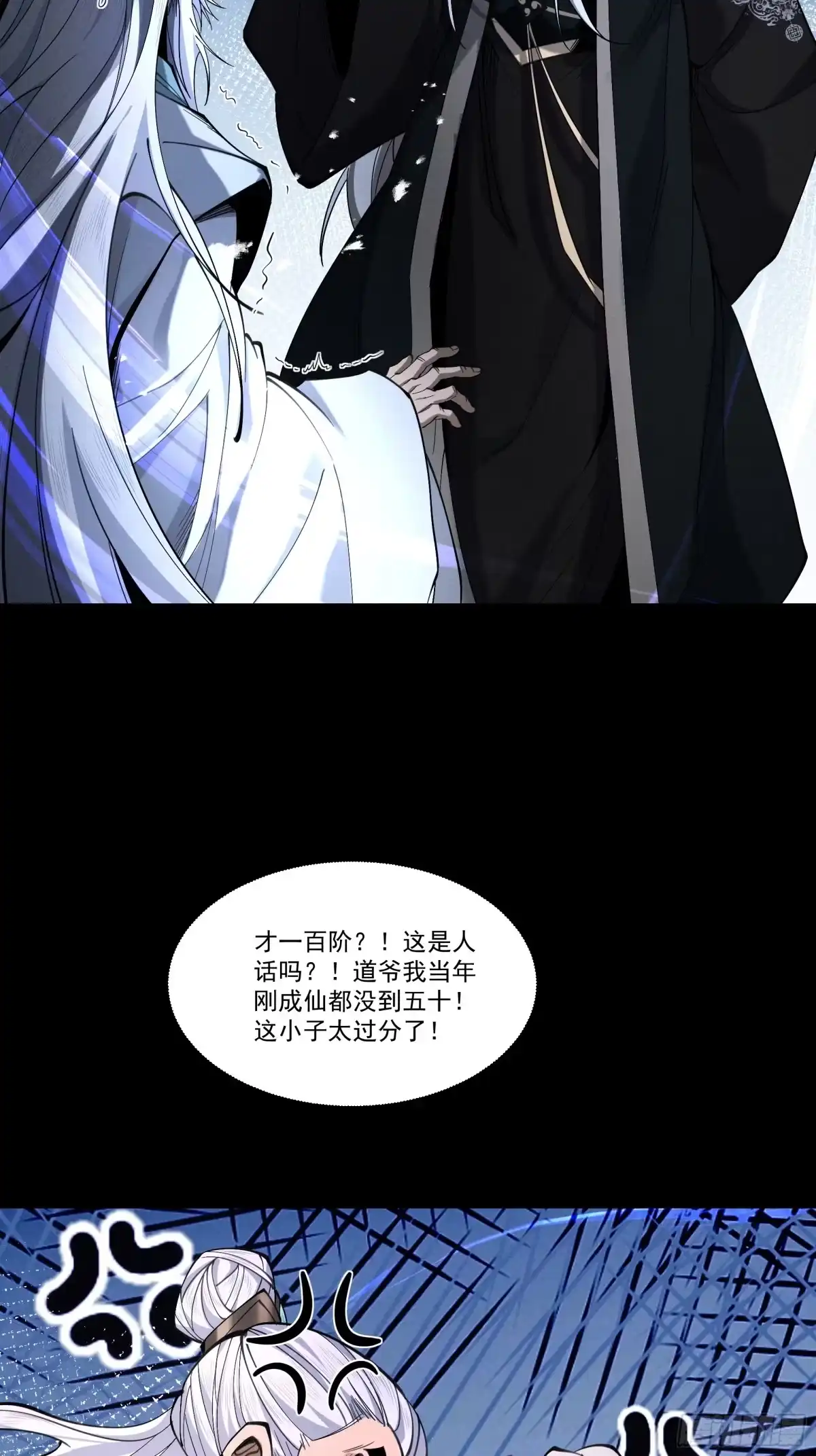 遇强则强，我的修为无上限 - 第86话 神念测阶 - 第53张图