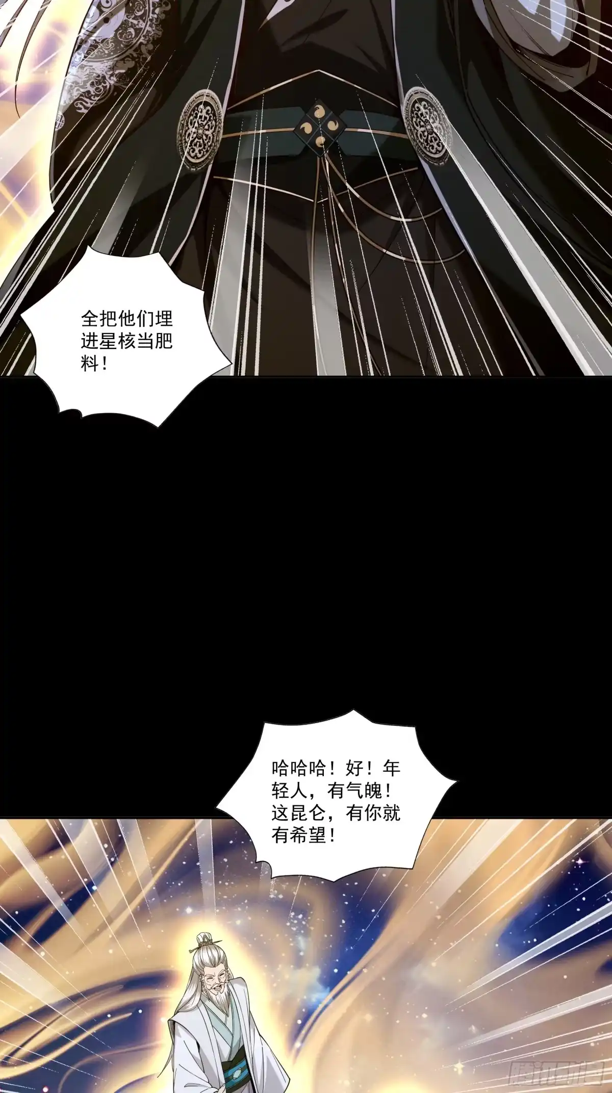 遇强则强，我的修为无上限 - 第86话 神念测阶 - 第28张图