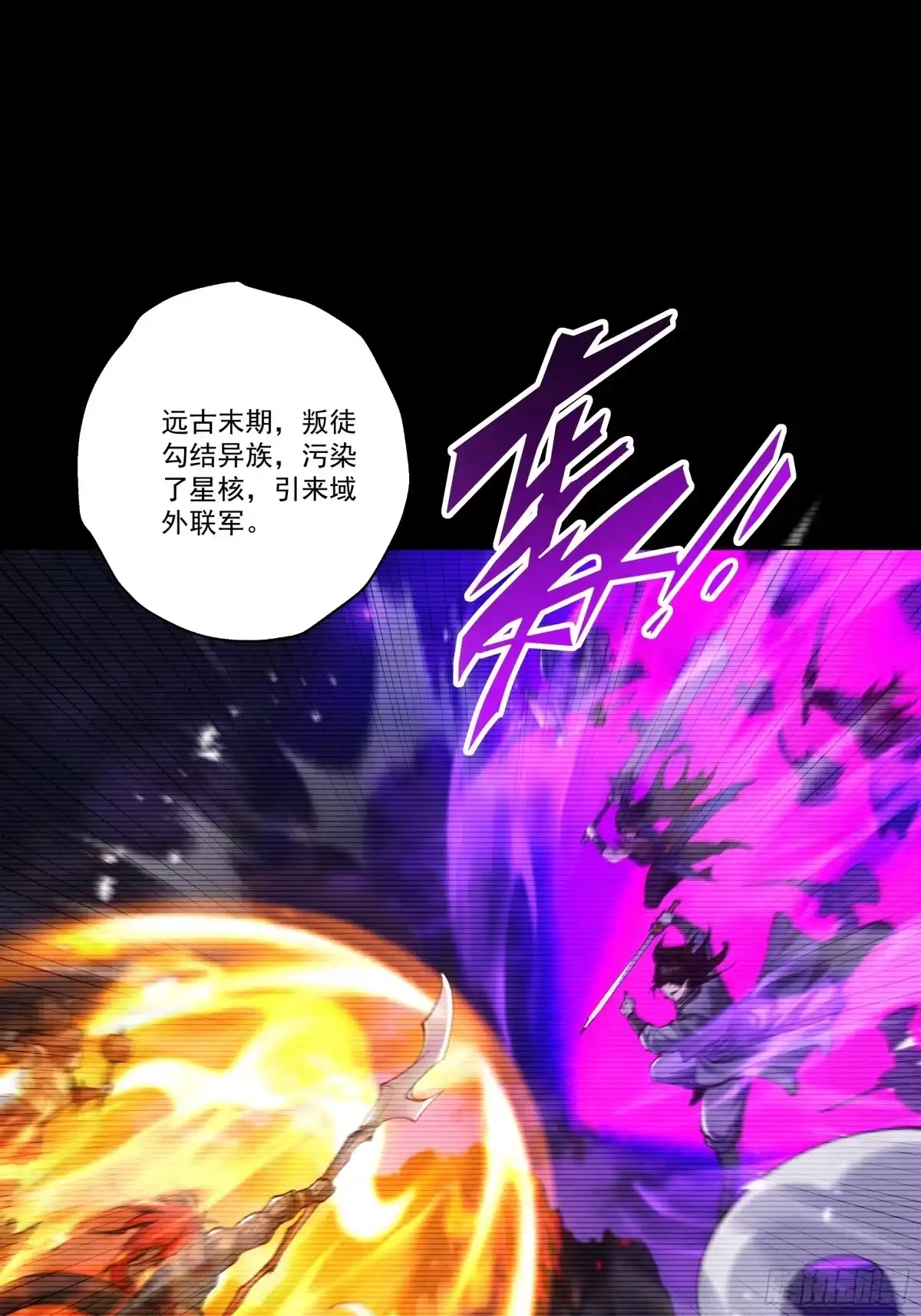 遇强则强，我的修为无上限 - 第86话 神念测阶 - 第10张图