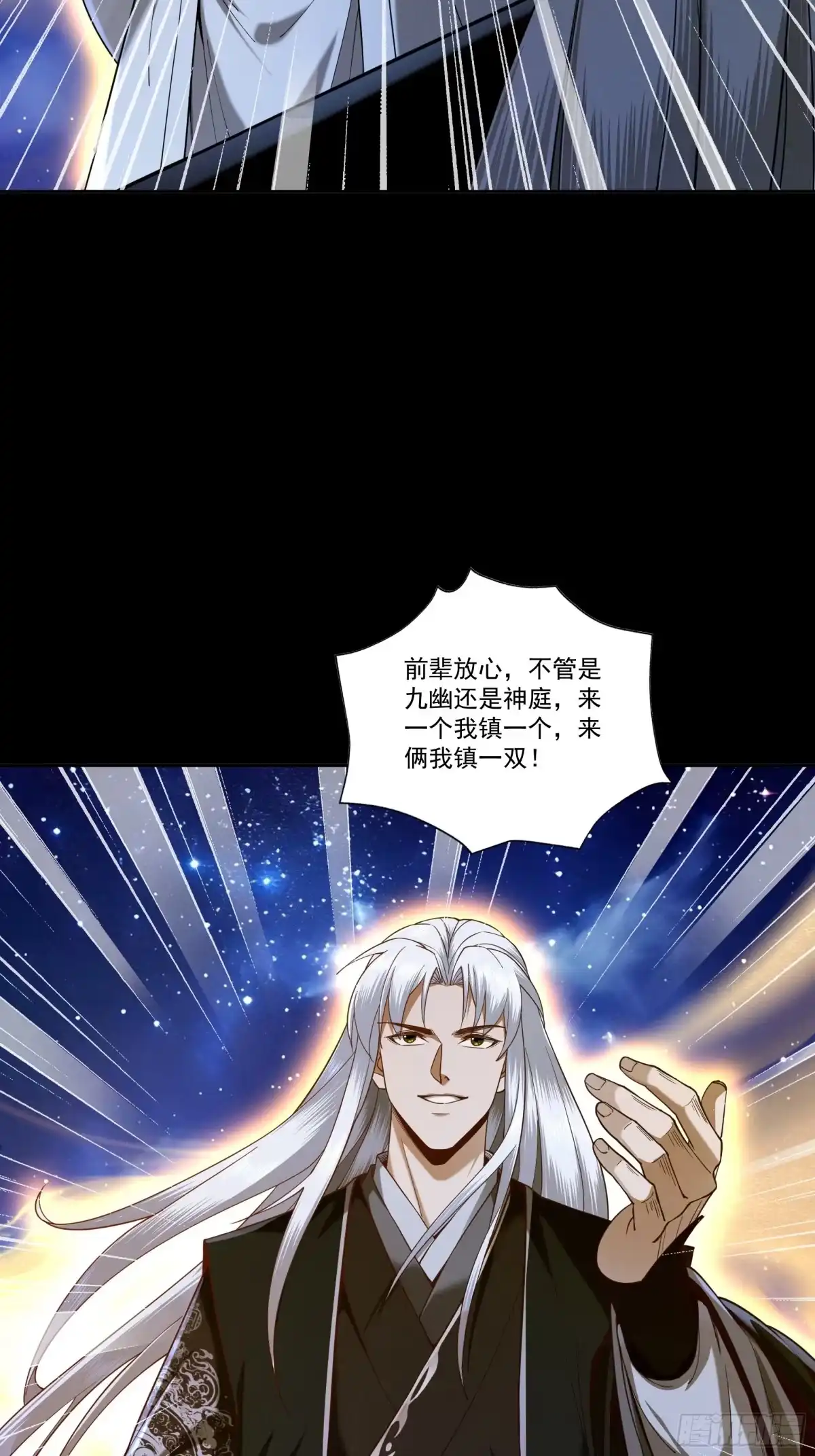 遇强则强，我的修为无上限 - 第86话 神念测阶 - 第27张图