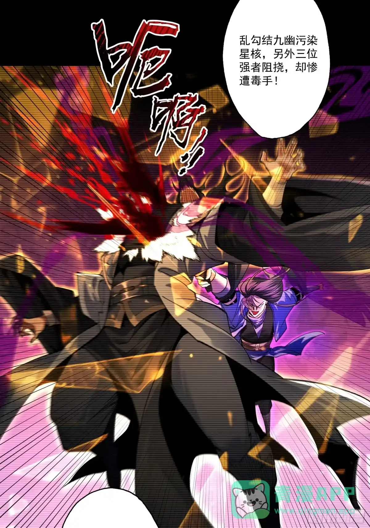 遇强则强，我的修为无上限 - 第86话 神念测阶 - 第16张图