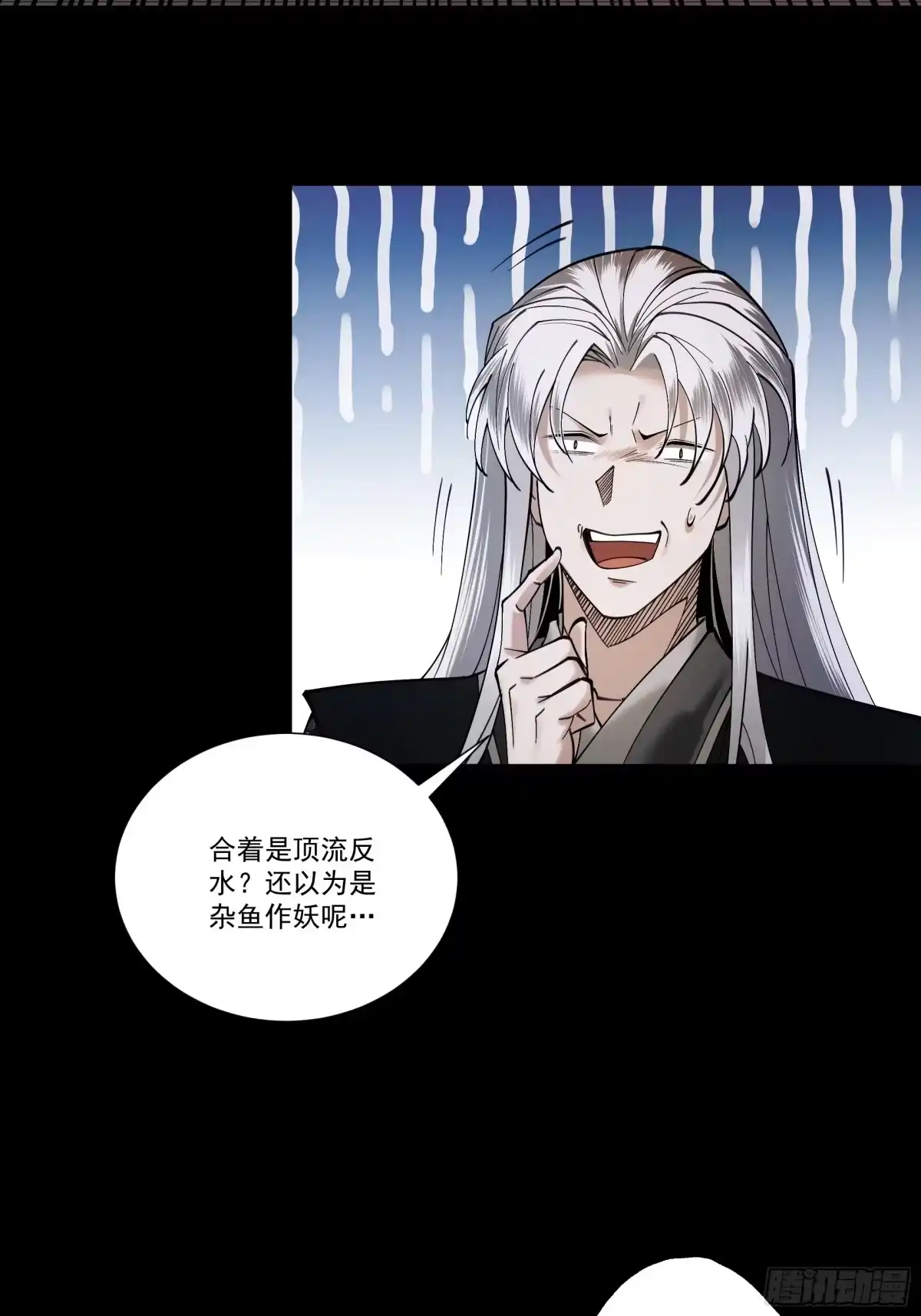 遇强则强，我的修为无上限 - 第86话 神念测阶 - 第15张图