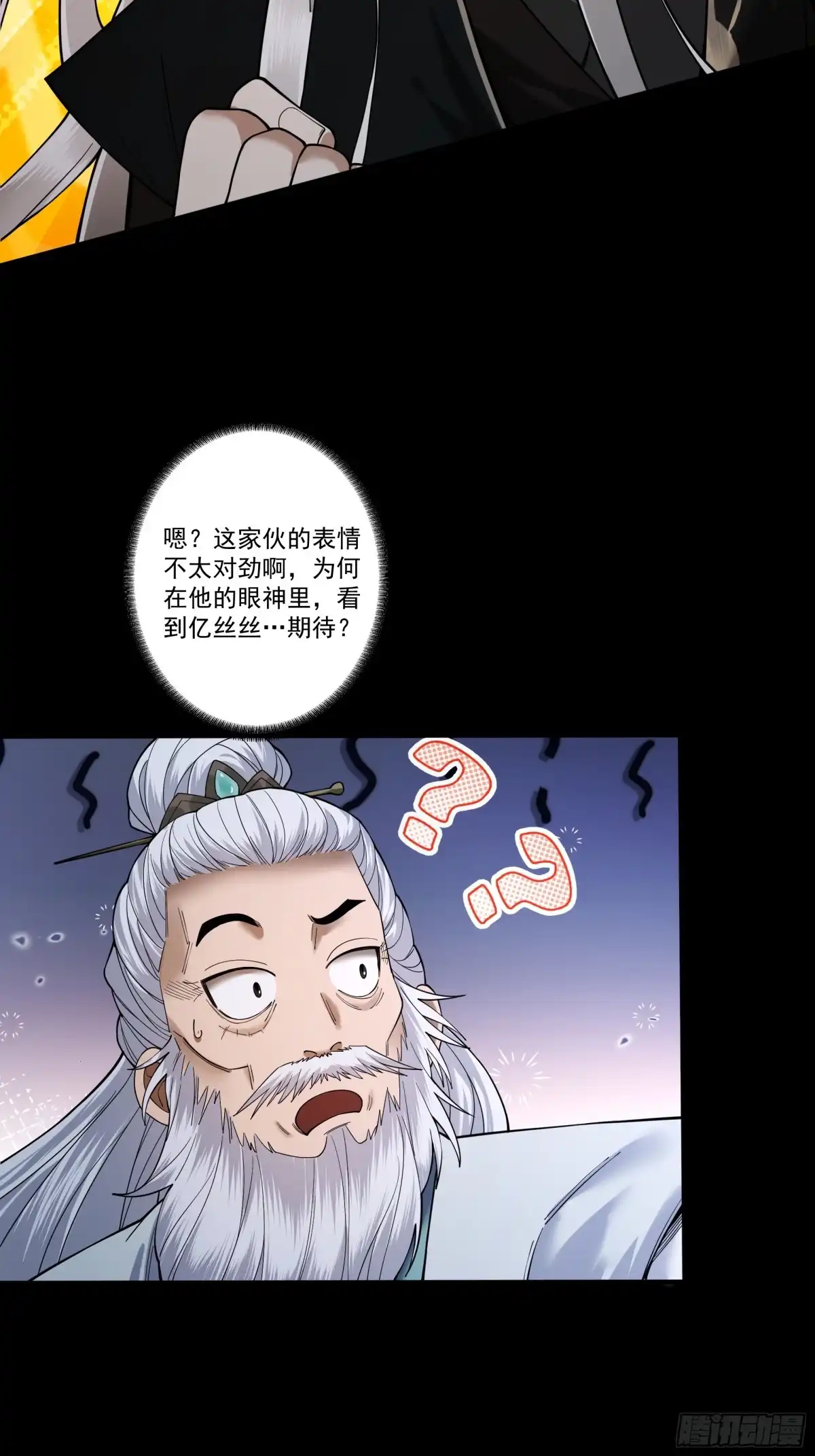 遇强则强，我的修为无上限 - 第86话 神念测阶 - 第40张图