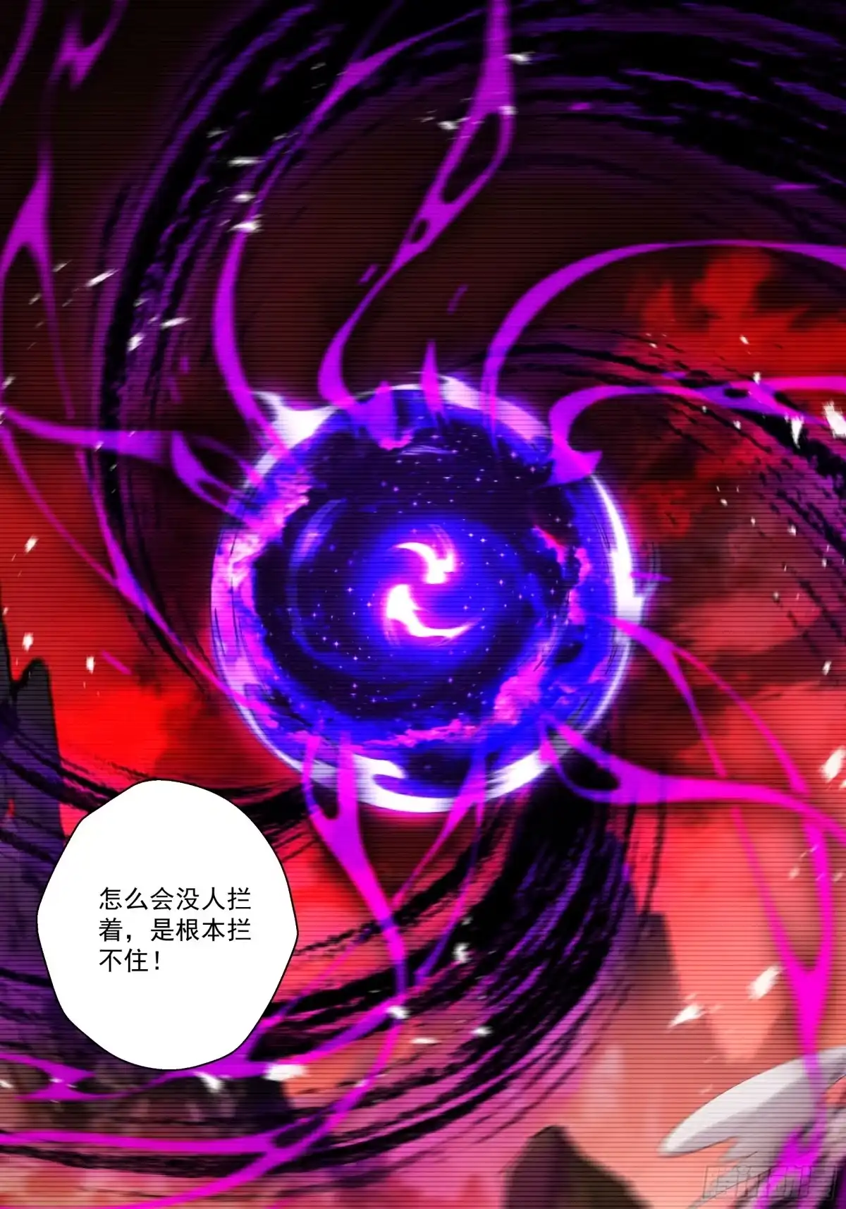 遇强则强，我的修为无上限 - 第86话 神念测阶 - 第12张图