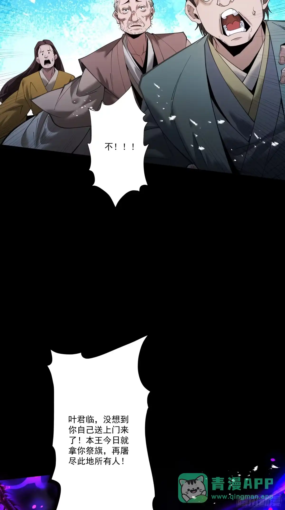 遇强则强，我的修为无上限 - 第88话 凭你？也想和我斗 - 第36张图