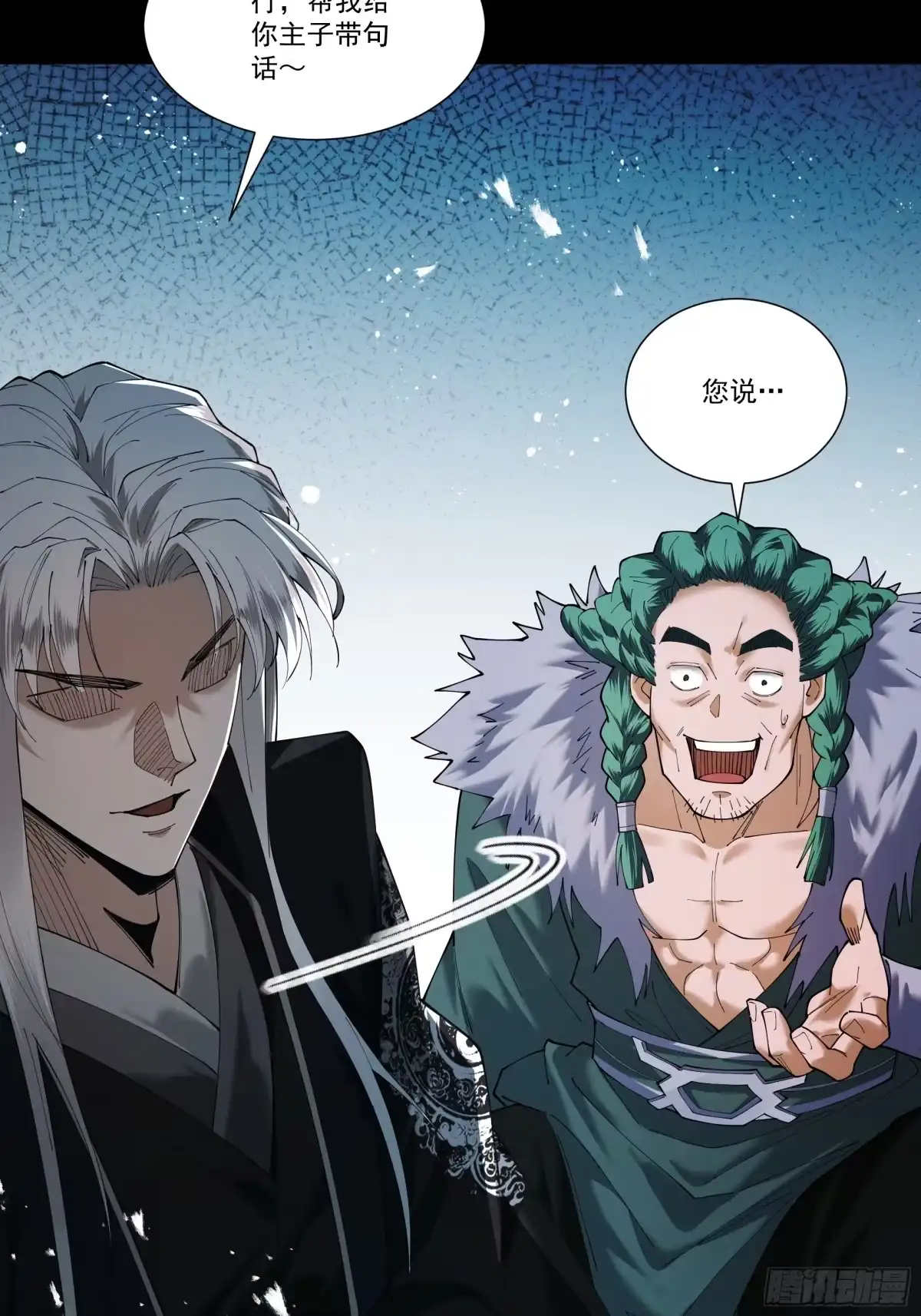 遇强则强，我的修为无上限 - 第88话 凭你？也想和我斗 - 第70张图
