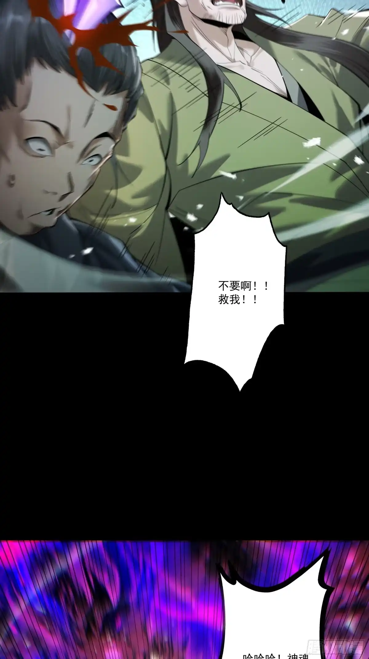 遇强则强，我的修为无上限 - 第88话 凭你？也想和我斗 - 第28张图