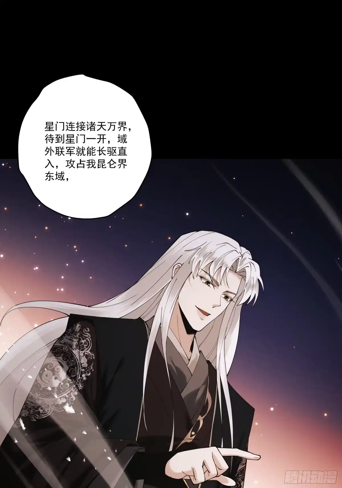 遇强则强，我的修为无上限 - 第88话 凭你？也想和我斗 - 第65张图