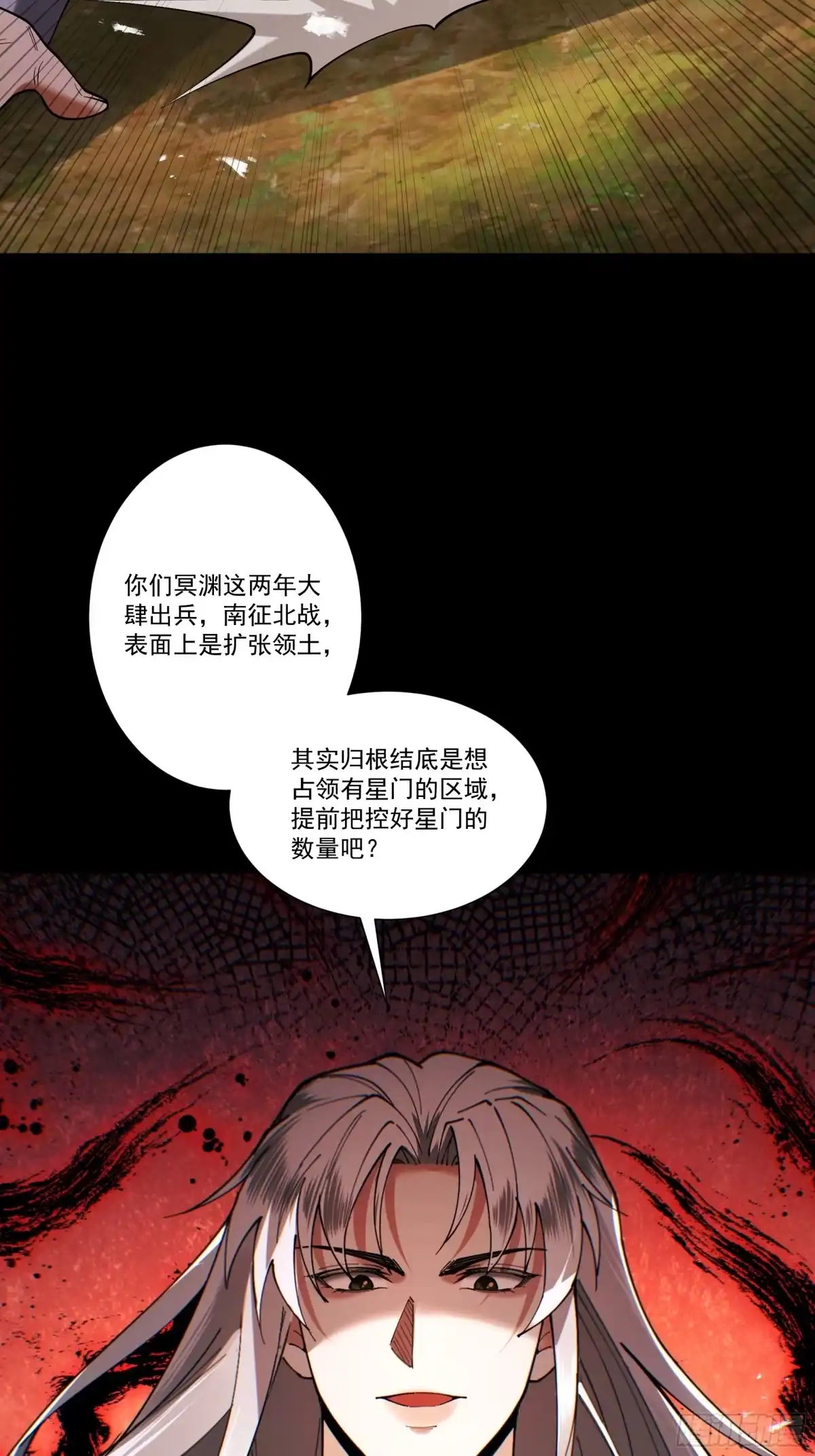 遇强则强，我的修为无上限 - 第88话 凭你？也想和我斗 - 第62张图