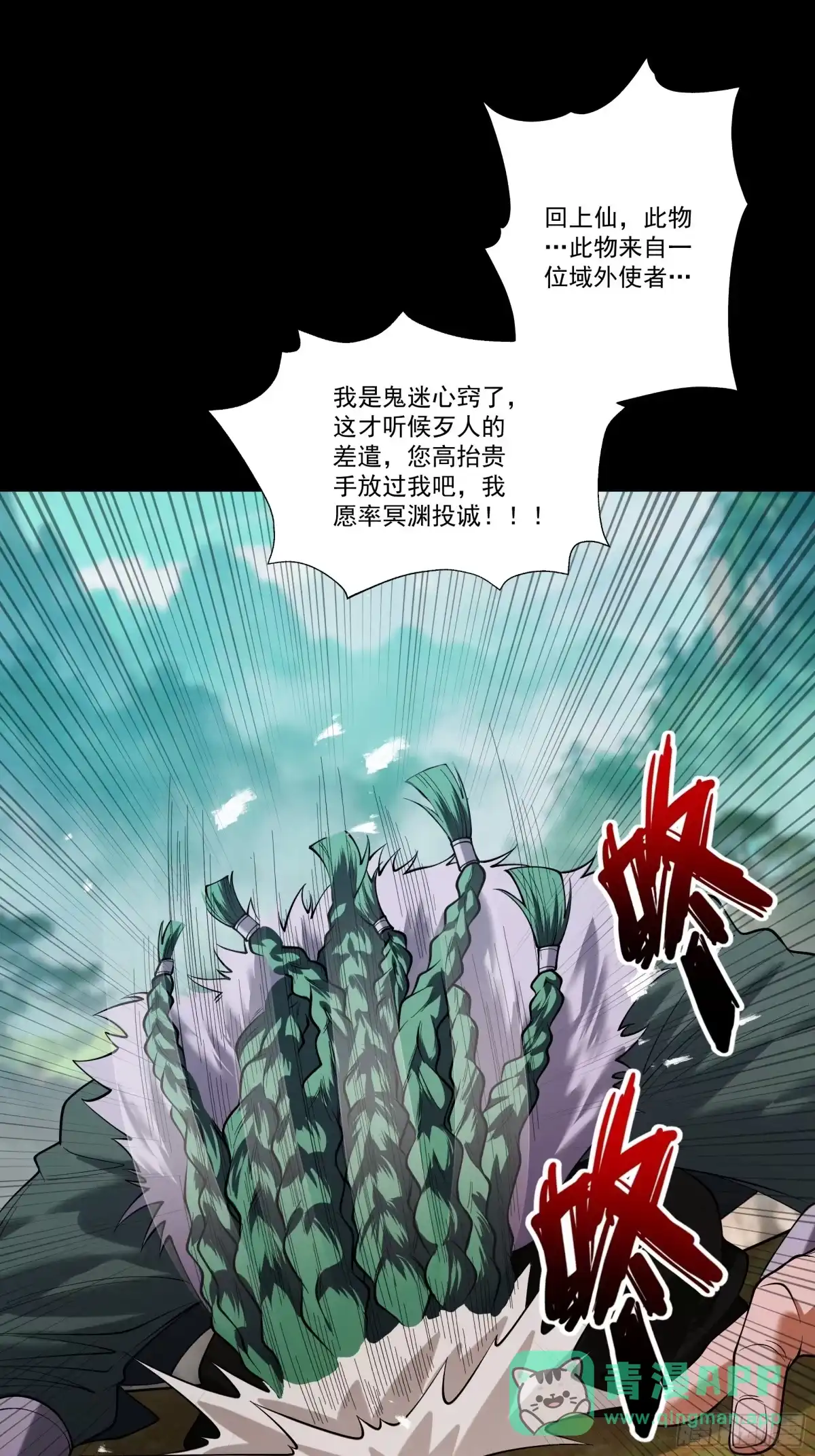 遇强则强，我的修为无上限 - 第88话 凭你？也想和我斗 - 第61张图