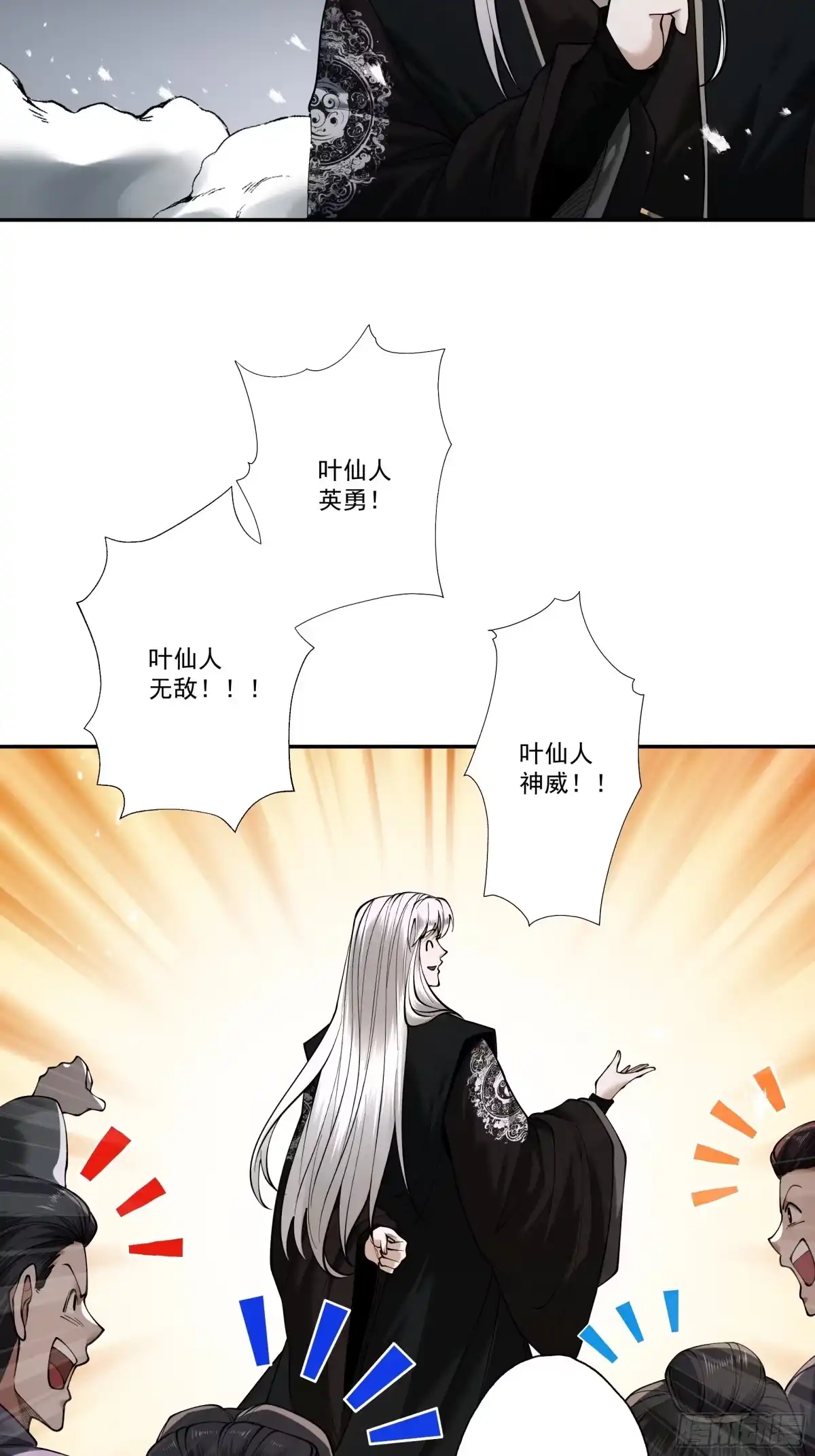 遇强则强，我的修为无上限 - 第88话 凭你？也想和我斗 - 第78张图