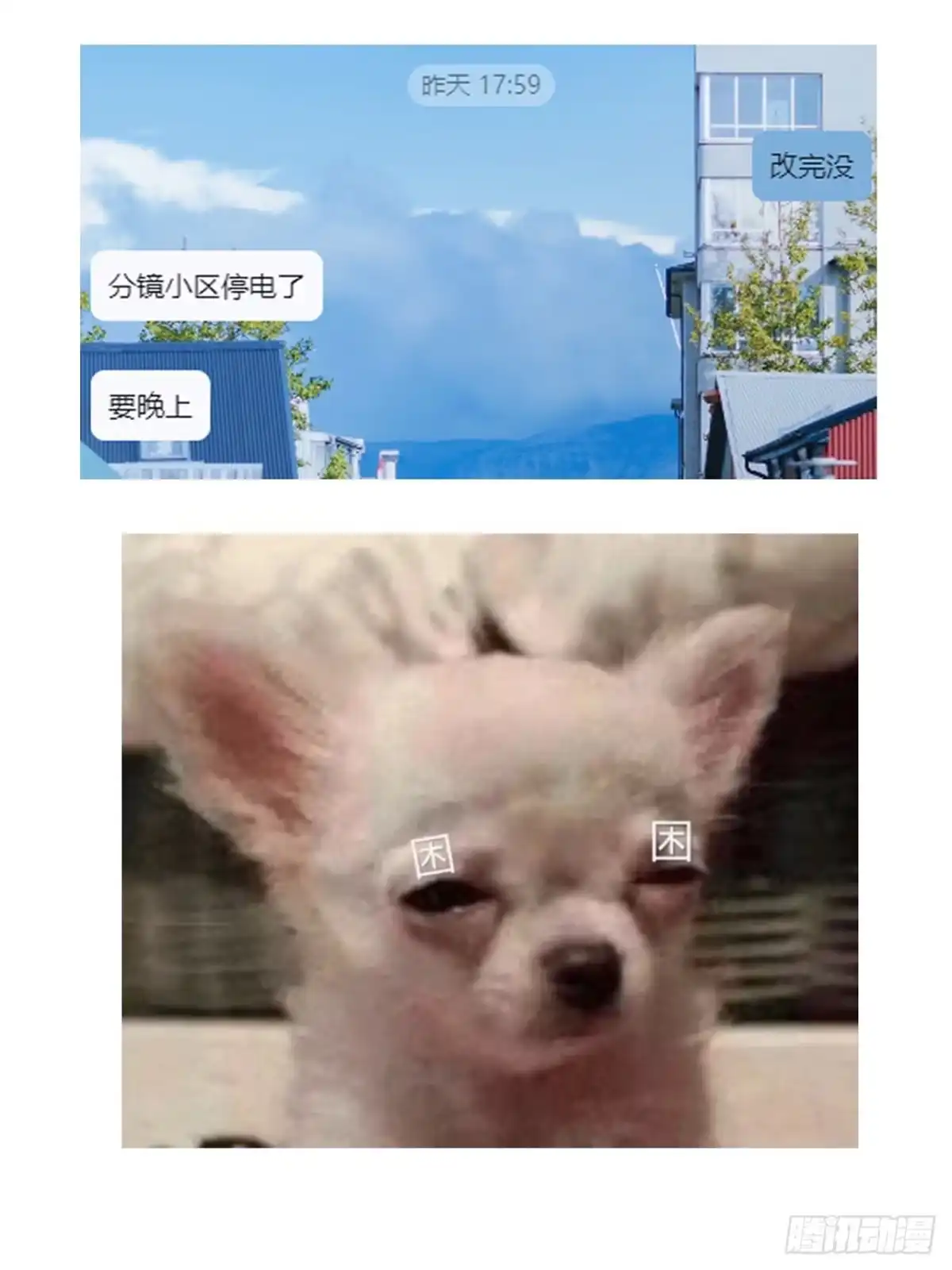 遇强则强，我的修为无上限 - 第88话 凭你？也想和我斗 - 第82张图