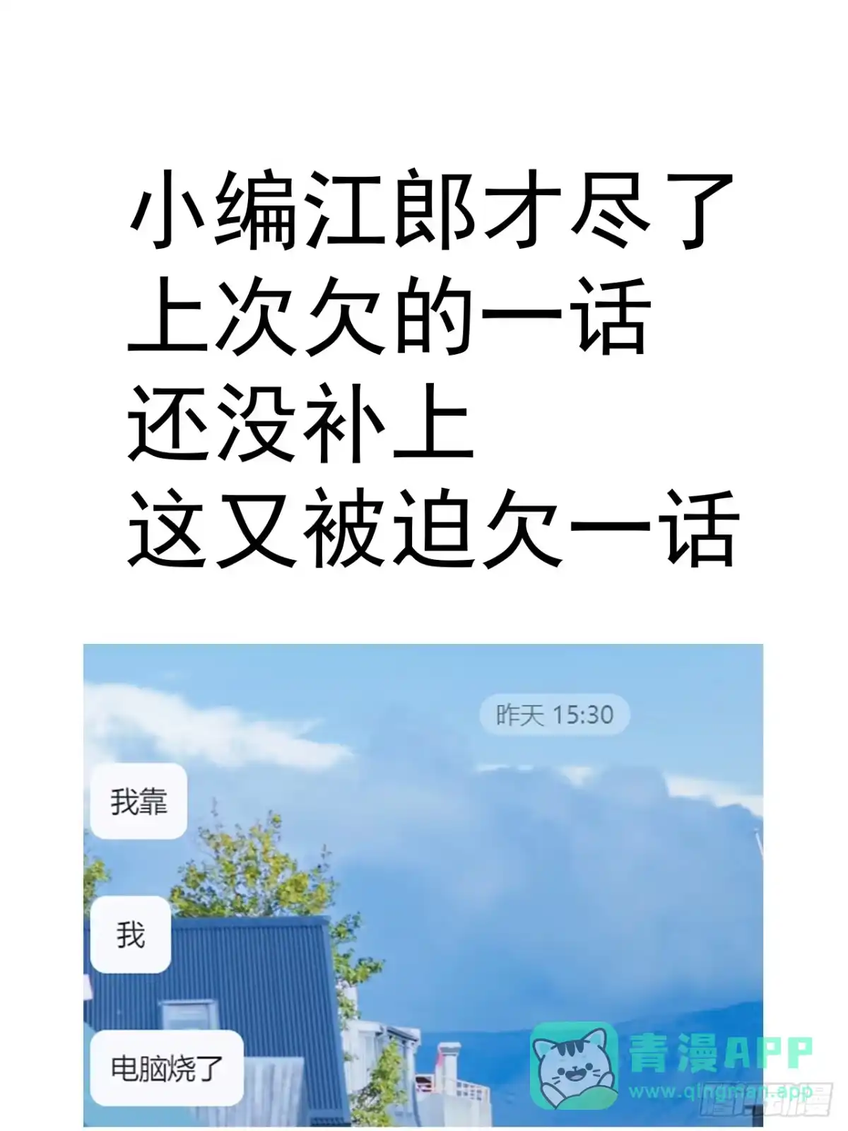 遇强则强，我的修为无上限 - 第88话 凭你？也想和我斗 - 第81张图