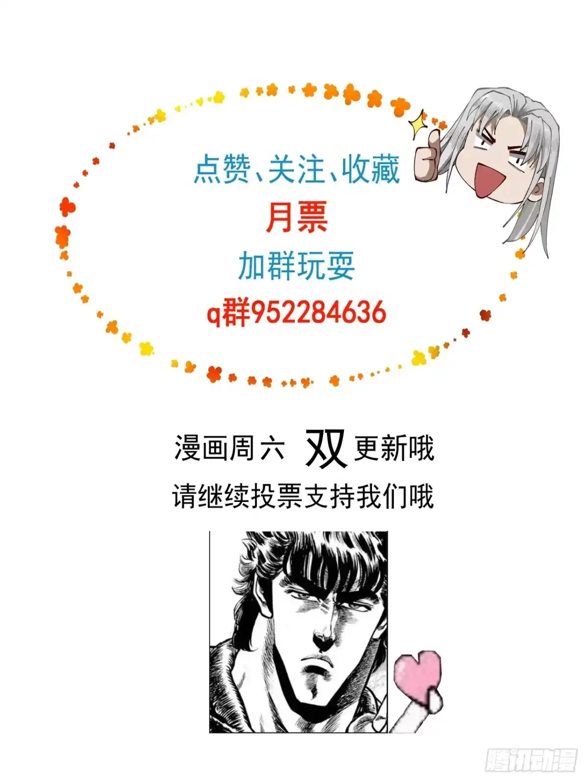 遇强则强，我的修为无上限 - 第88话 凭你？也想和我斗 - 第83张图