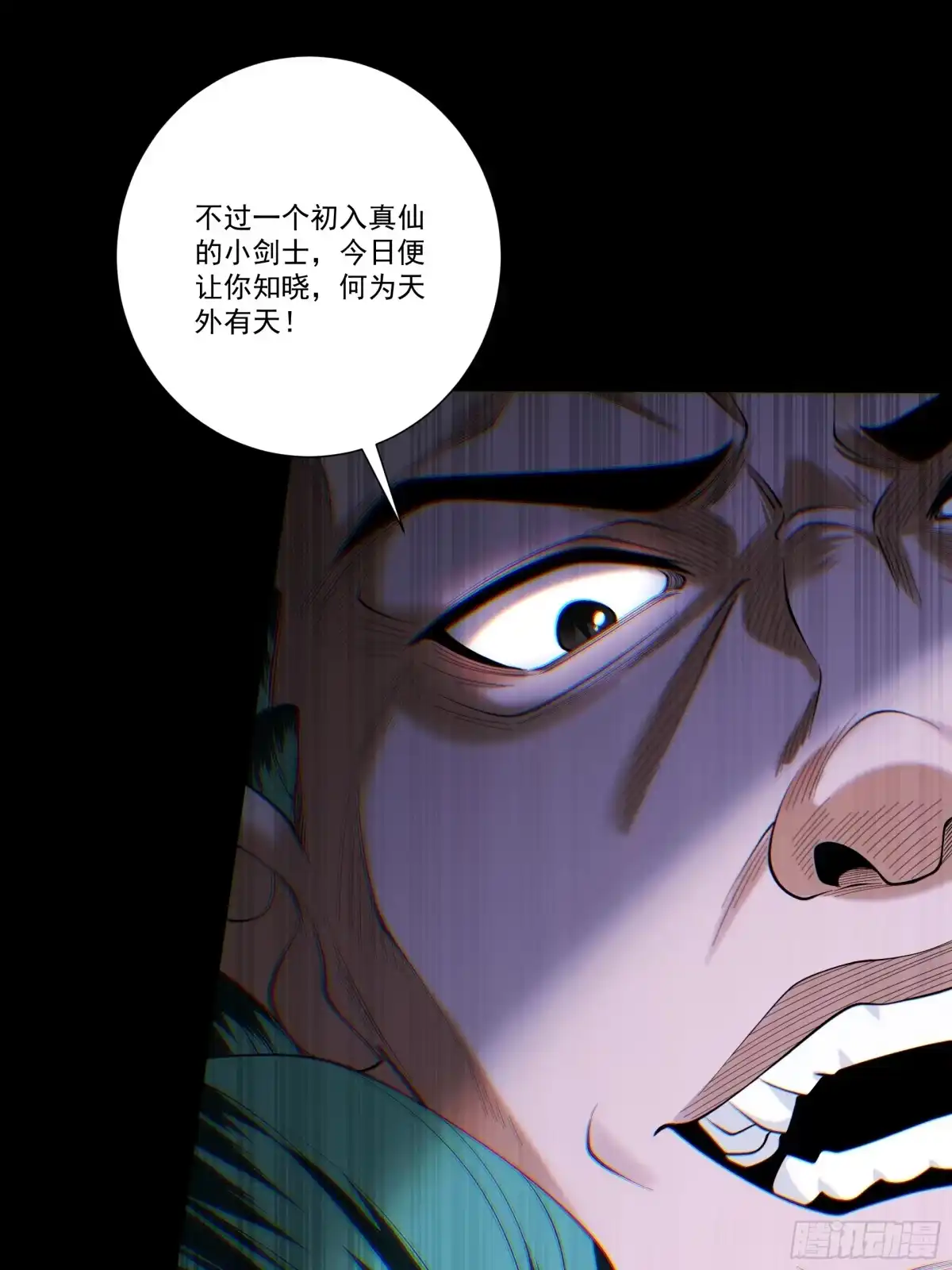 遇强则强，我的修为无上限 - 第88话 凭你？也想和我斗 - 第10张图