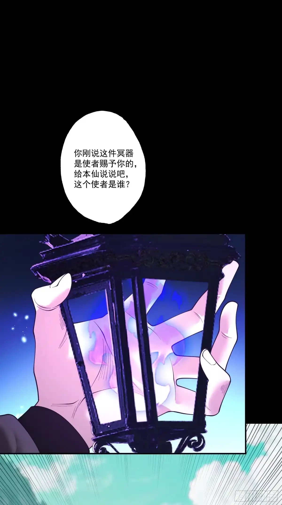 遇强则强，我的修为无上限 - 第88话 凭你？也想和我斗 - 第59张图