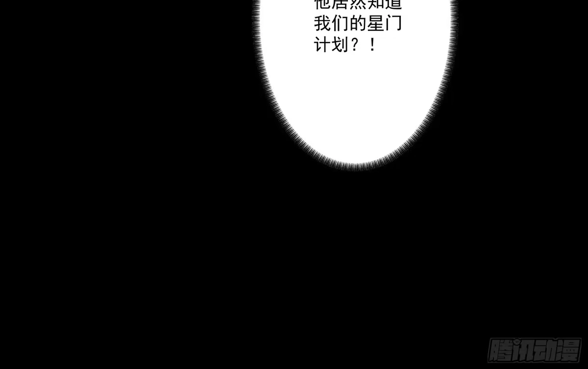 遇强则强，我的修为无上限 - 第88话 凭你？也想和我斗 - 第64张图