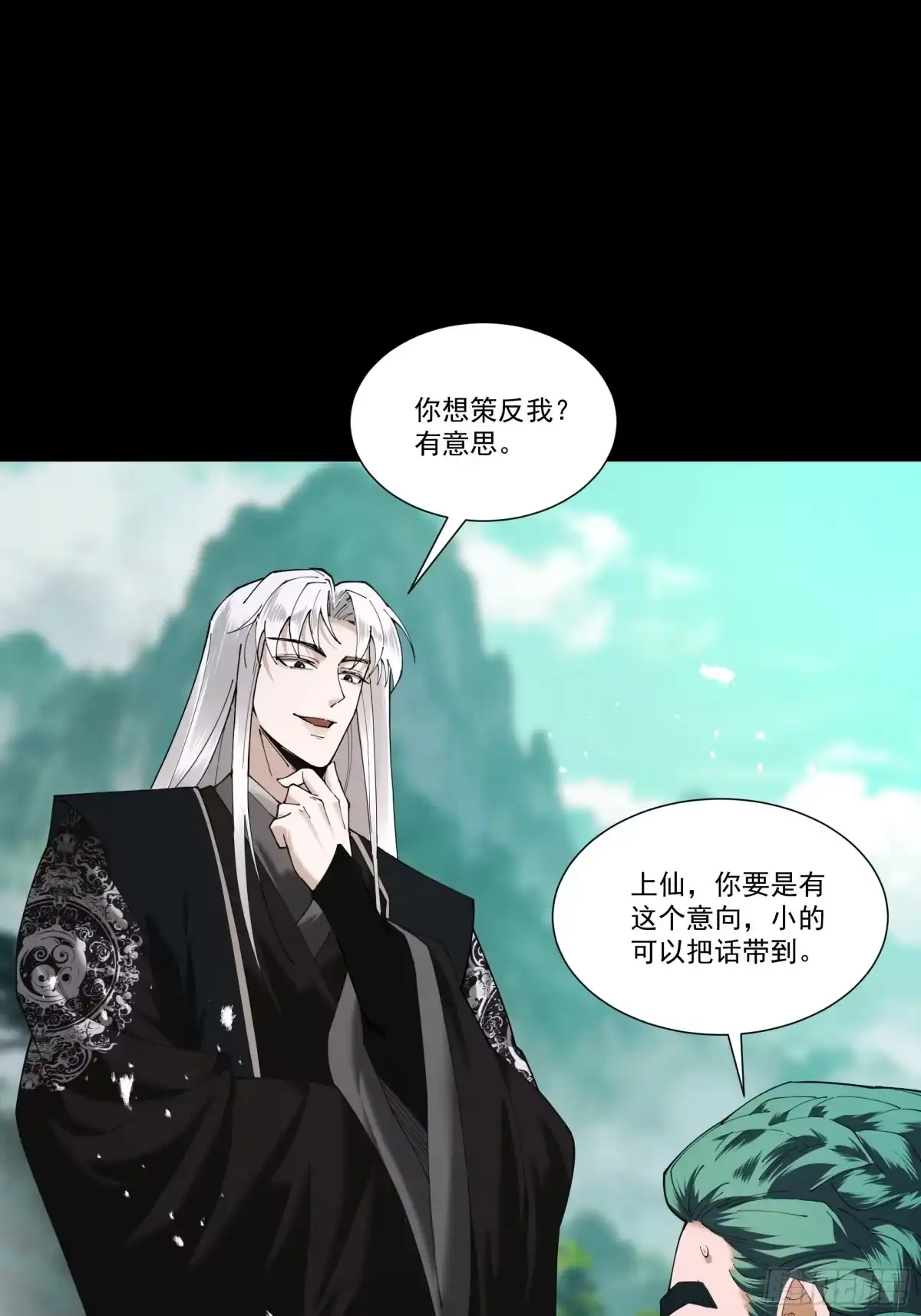 遇强则强，我的修为无上限 - 第88话 凭你？也想和我斗 - 第68张图