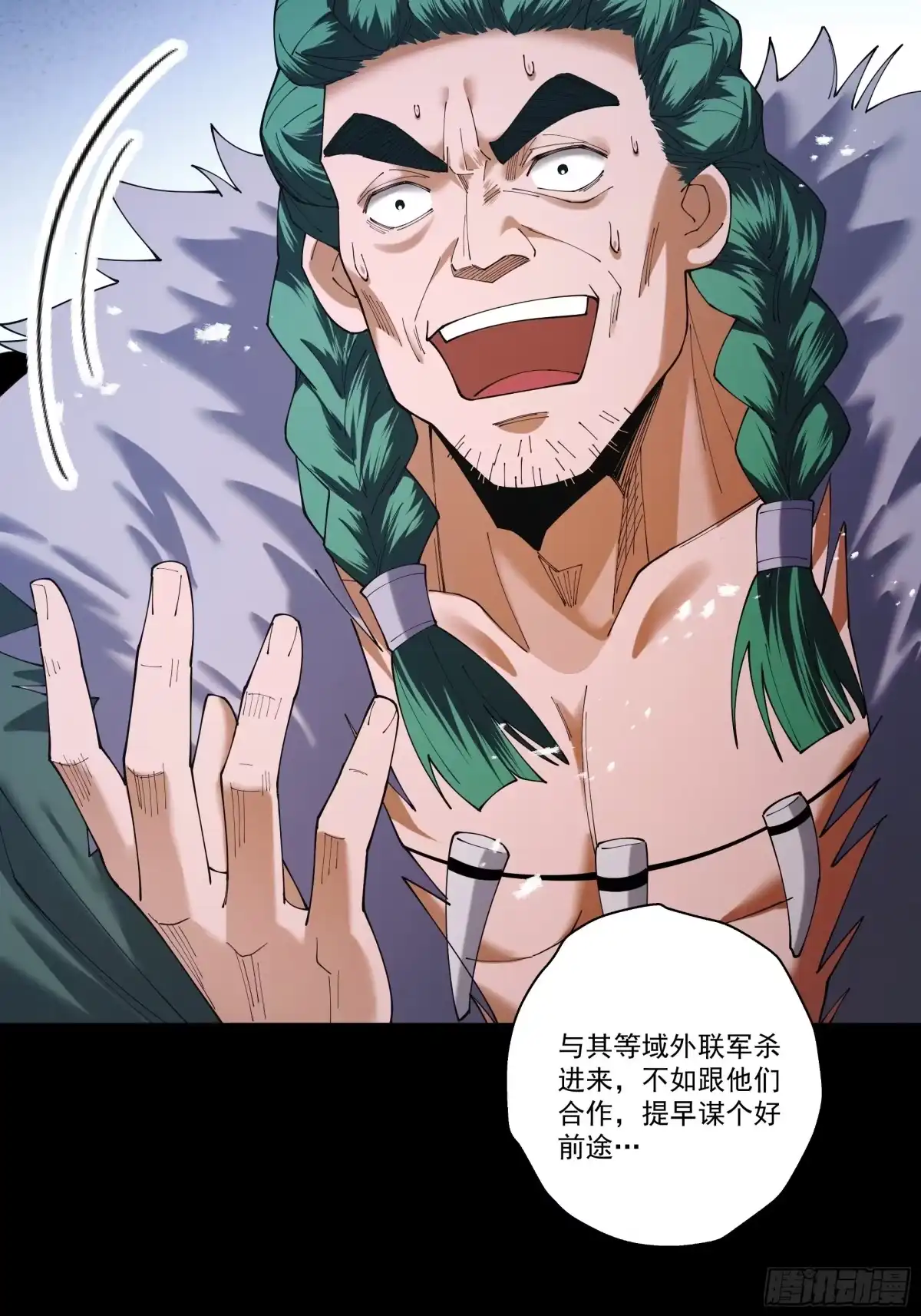 遇强则强，我的修为无上限 - 第88话 凭你？也想和我斗 - 第67张图