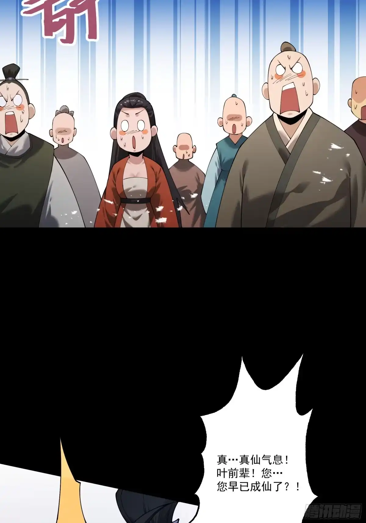 遇强则强，我的修为无上限 - 第88话 凭你？也想和我斗 - 第53张图