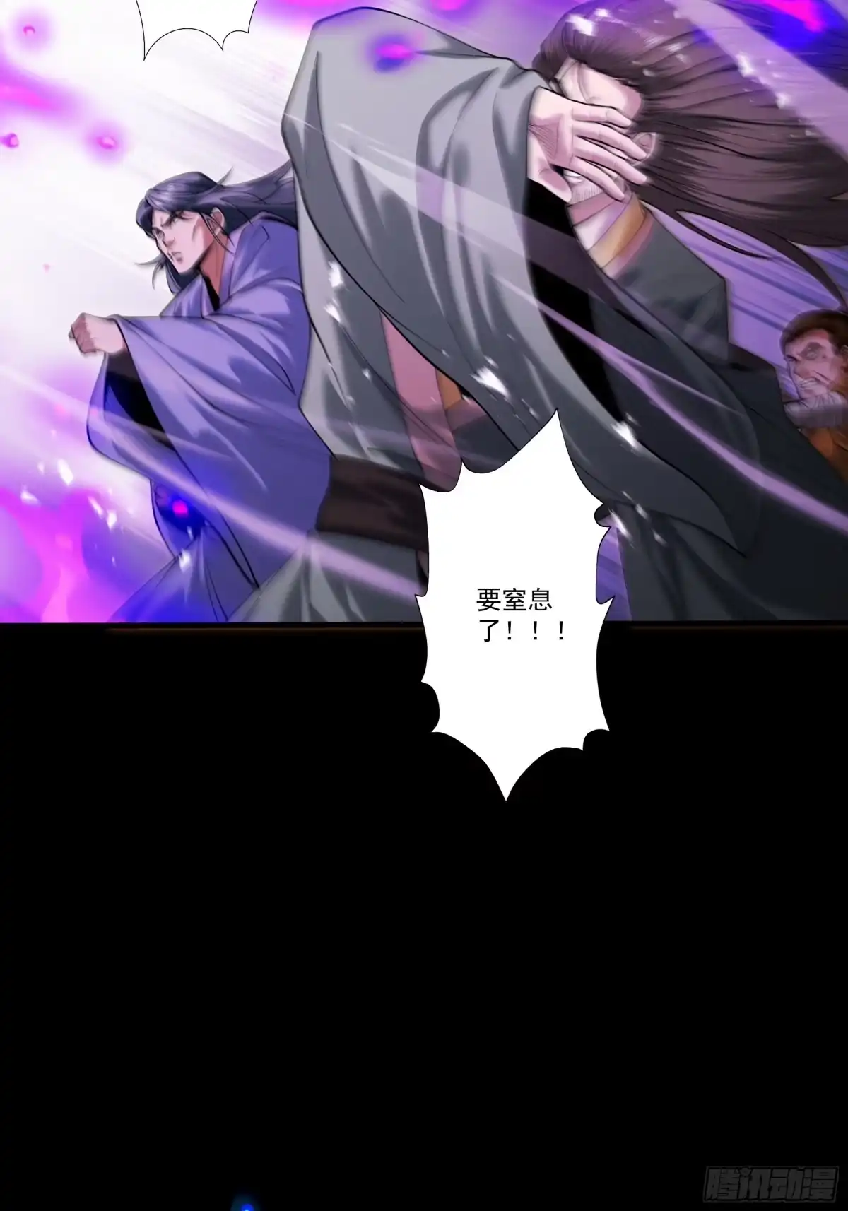 遇强则强，我的修为无上限 - 第88话 凭你？也想和我斗 - 第19张图