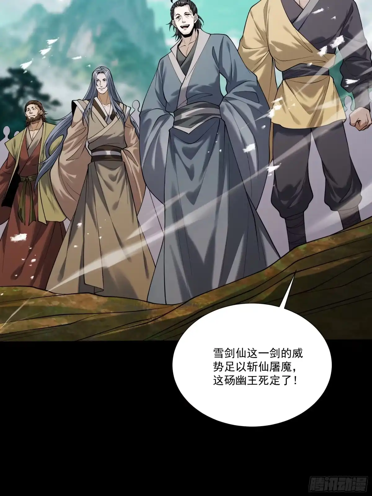 遇强则强，我的修为无上限 - 第88话 凭你？也想和我斗 - 第9张图