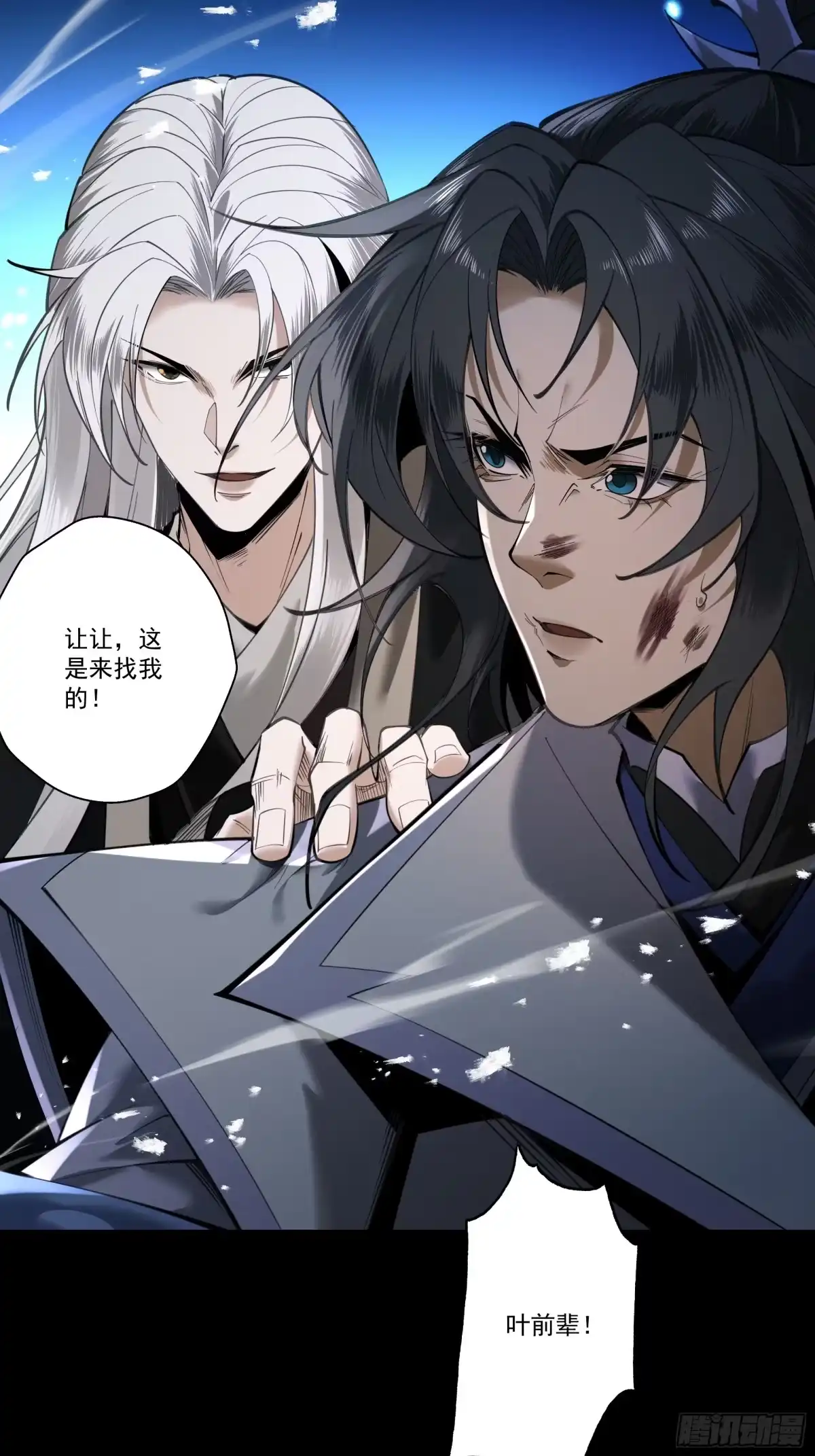 遇强则强，我的修为无上限 - 第88话 凭你？也想和我斗 - 第34张图