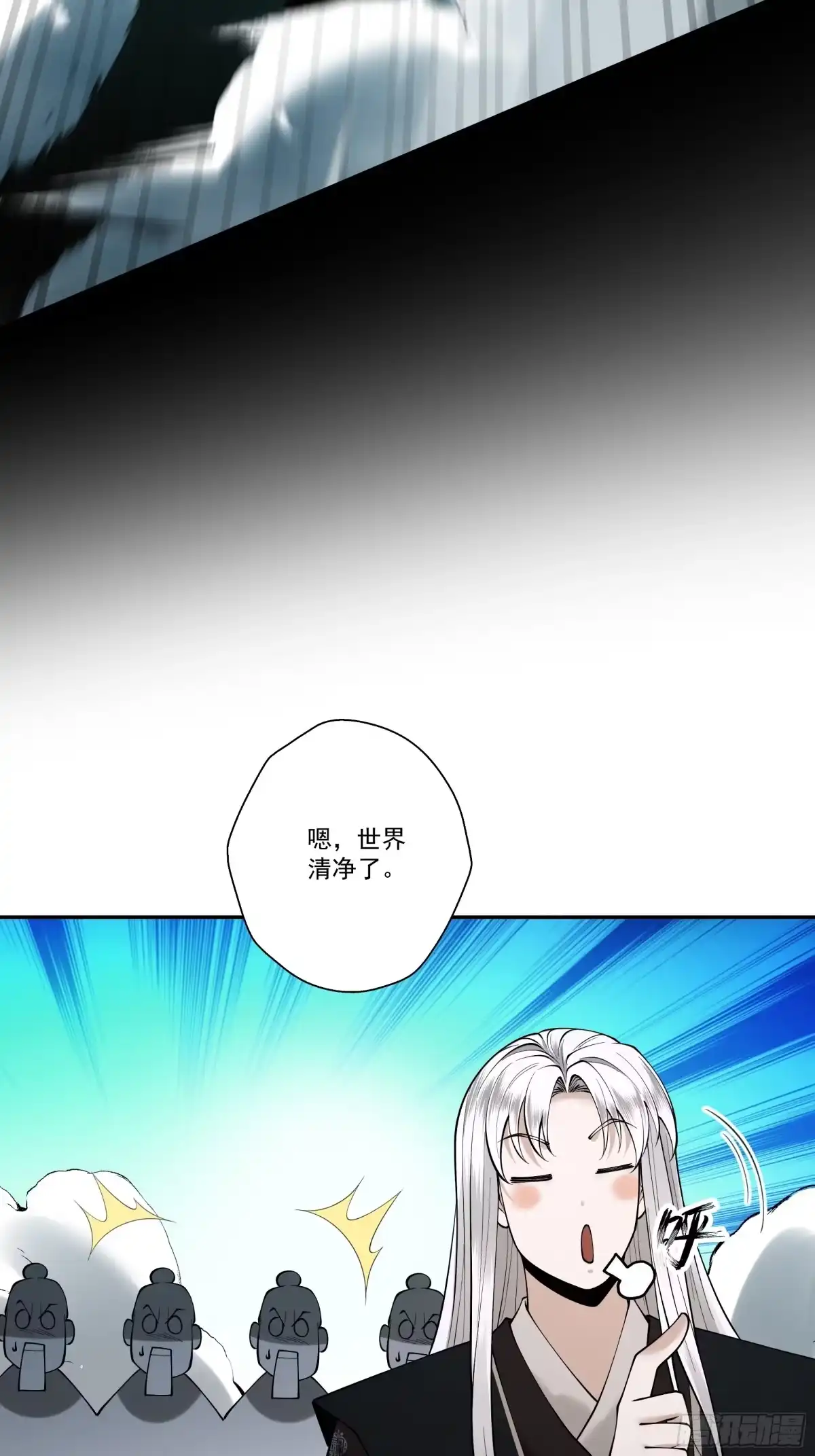 遇强则强，我的修为无上限 - 第88话 凭你？也想和我斗 - 第77张图