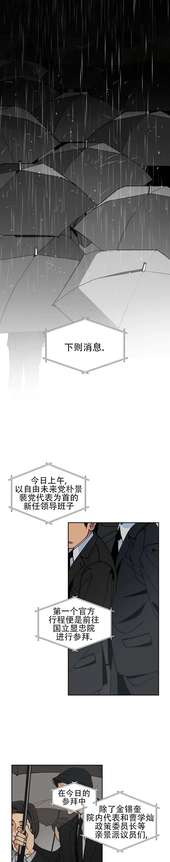 与拳为伍 第1话 第7页