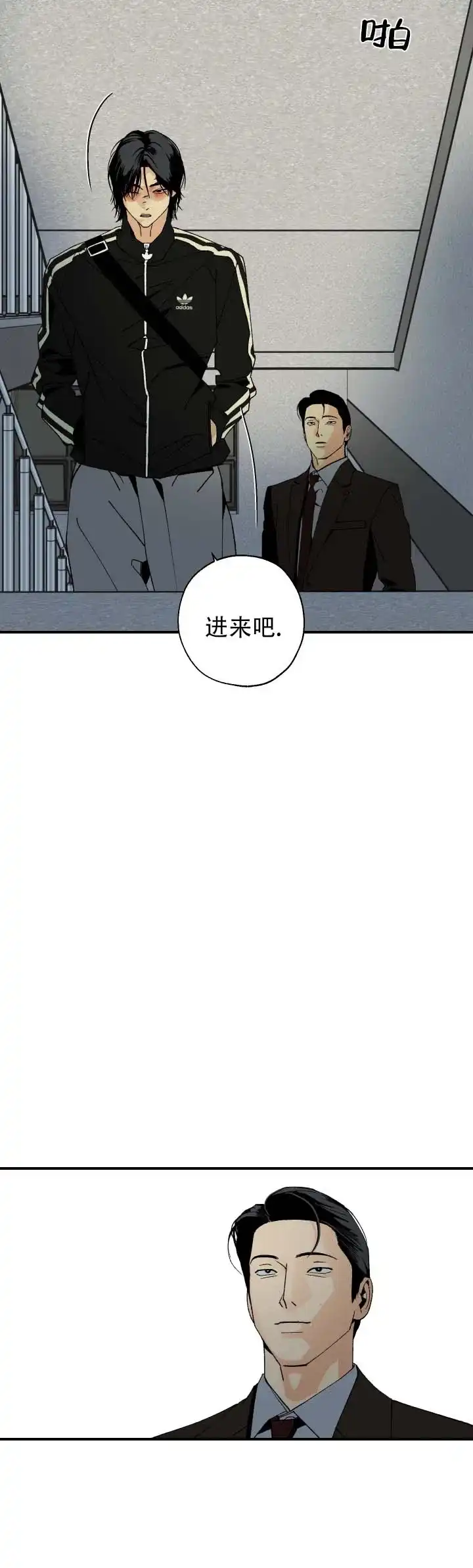 与拳为伍 第10话 第5页
