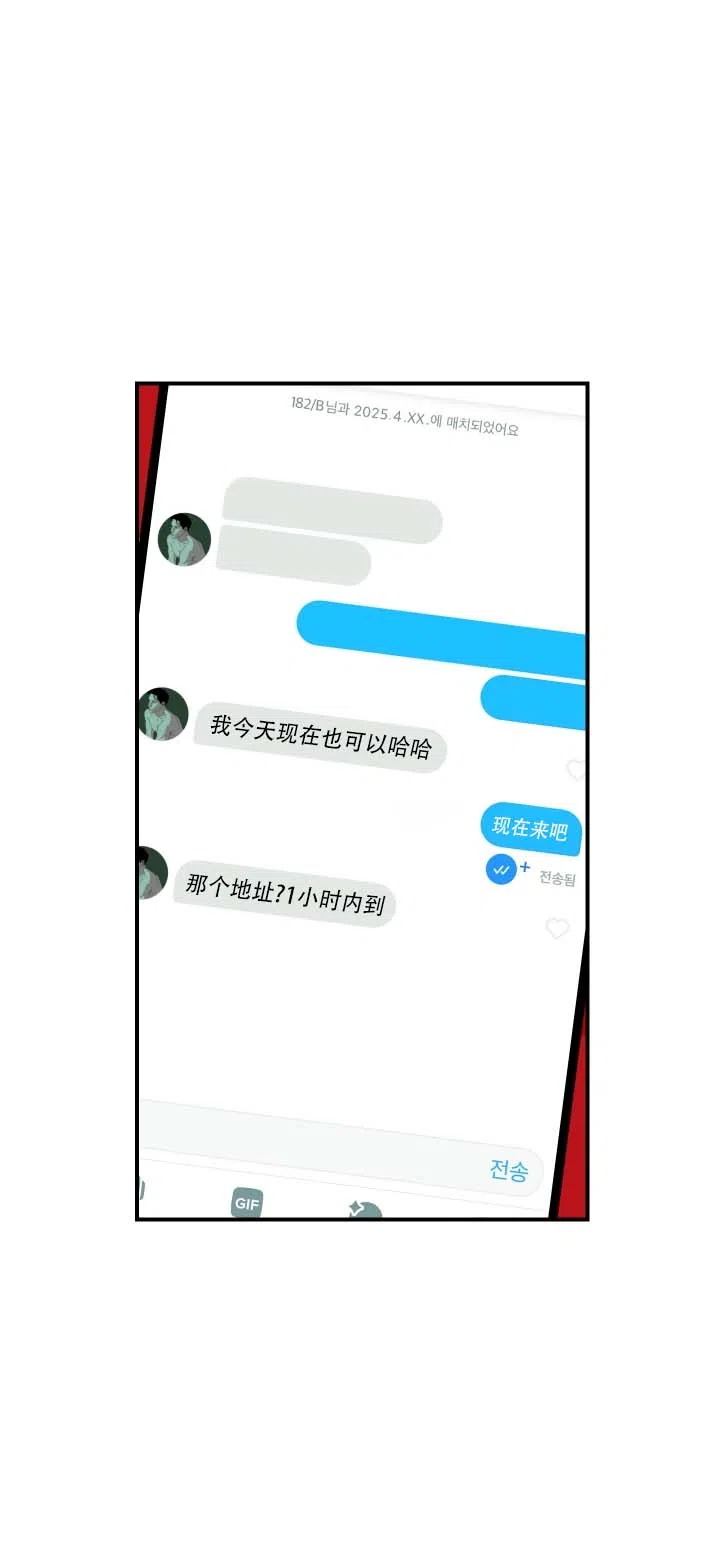 与拳为伍 第11话 第12页