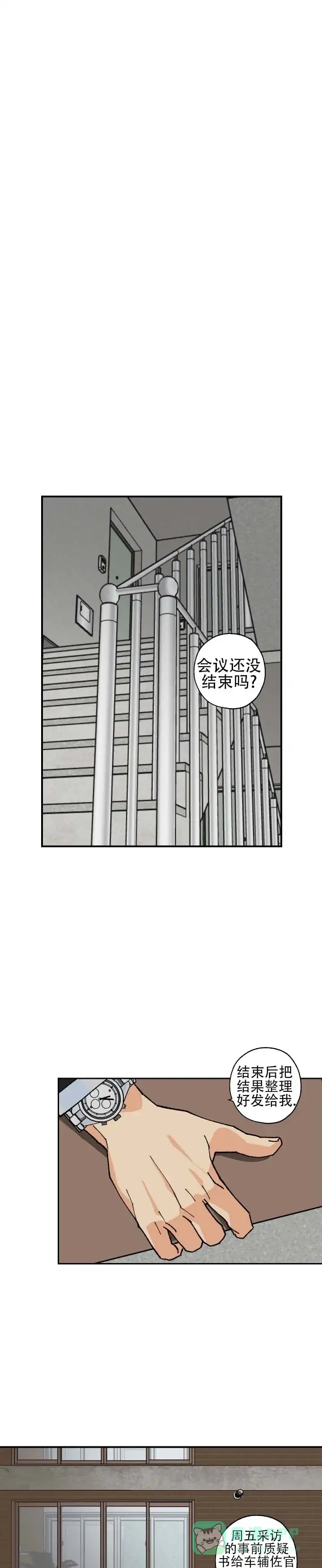 与拳为伍 第3话 第1页