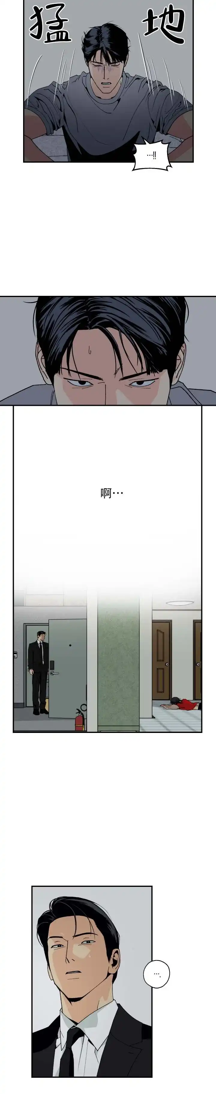 与拳为伍 第4话 第2页