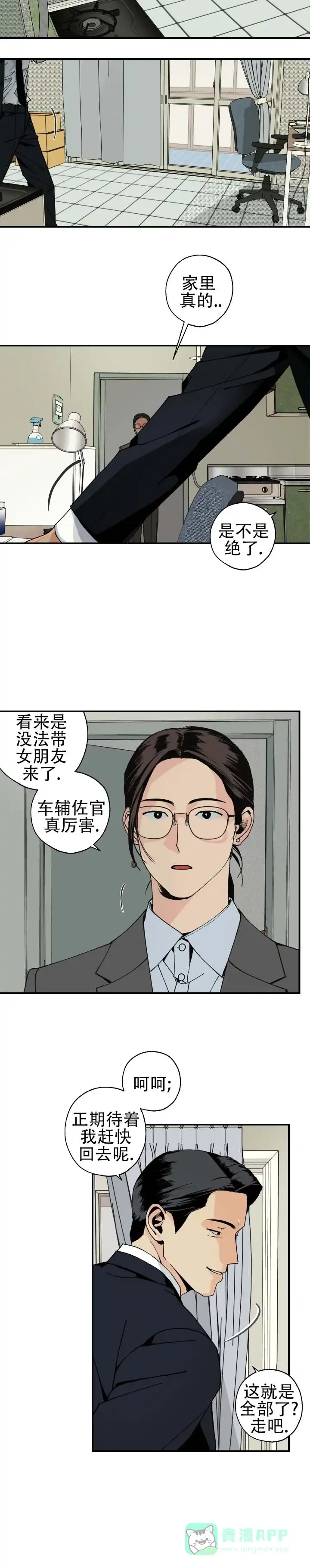 与拳为伍 第4话 第6页