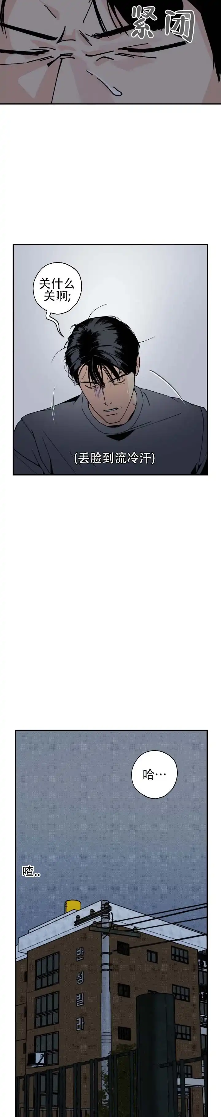 与拳为伍 第4话 第4页