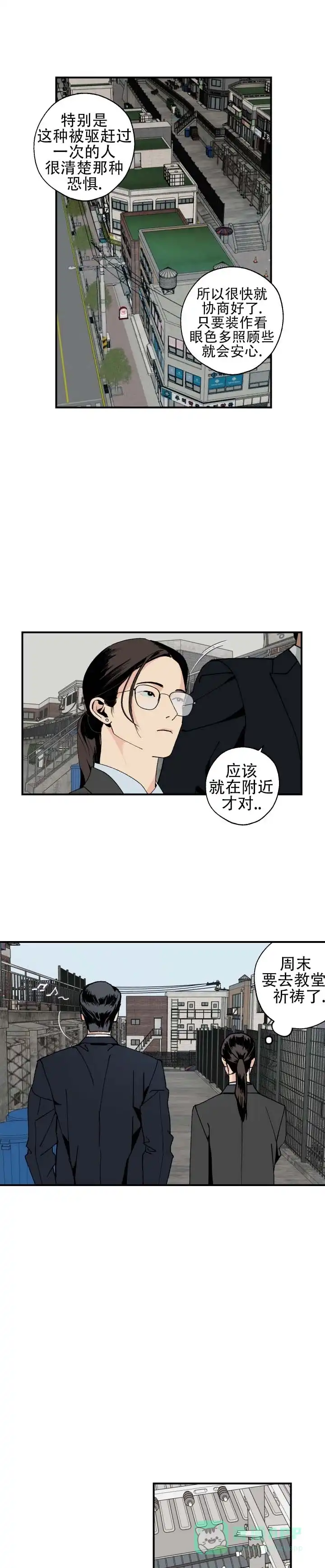 与拳为伍 第5话 第1页