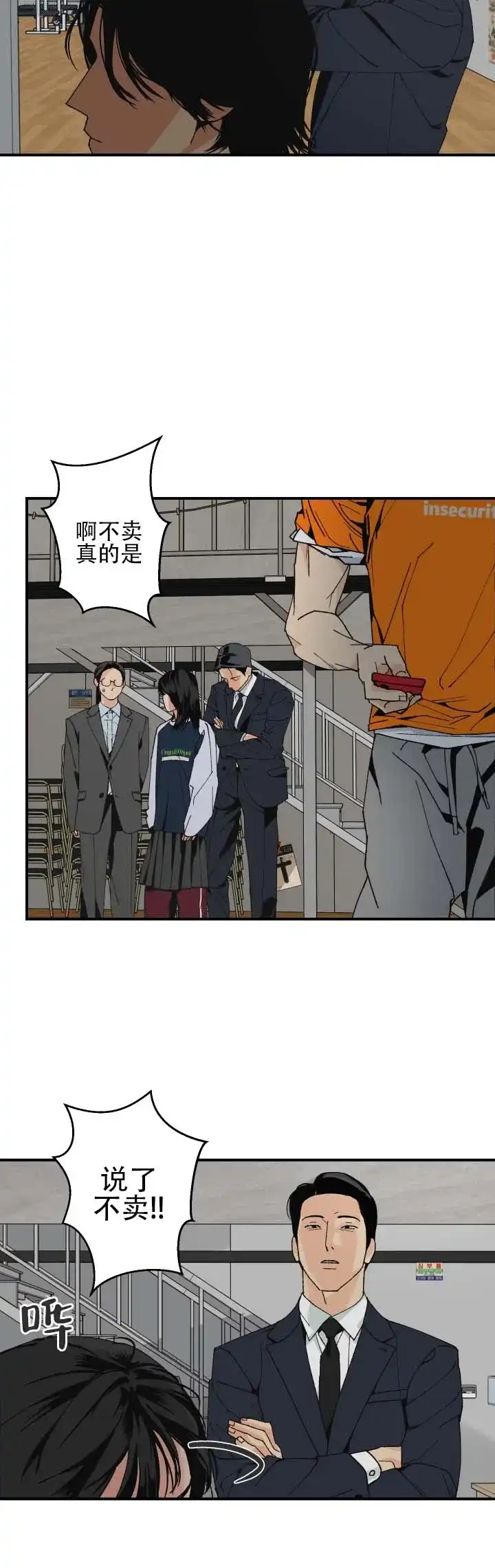 与拳为伍 第5话 第7页
