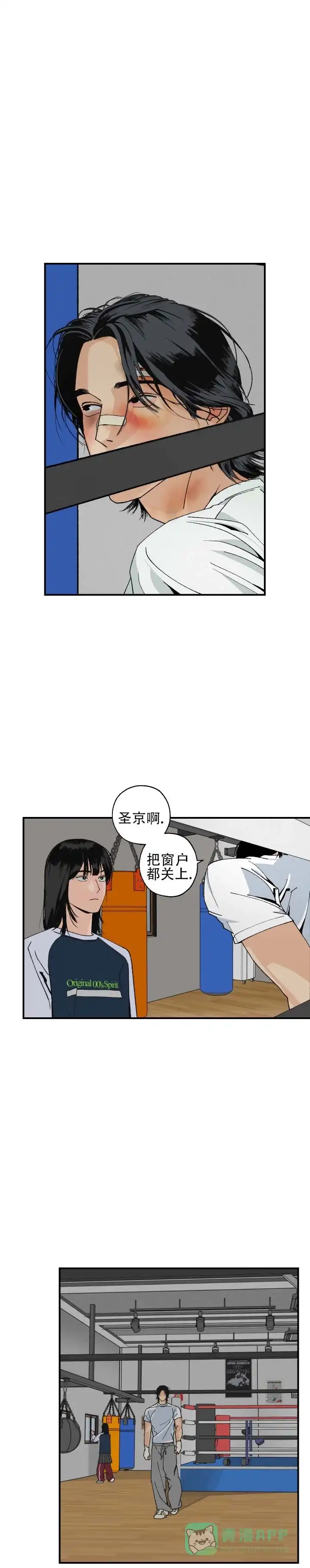 与拳为伍 第6话 第1页