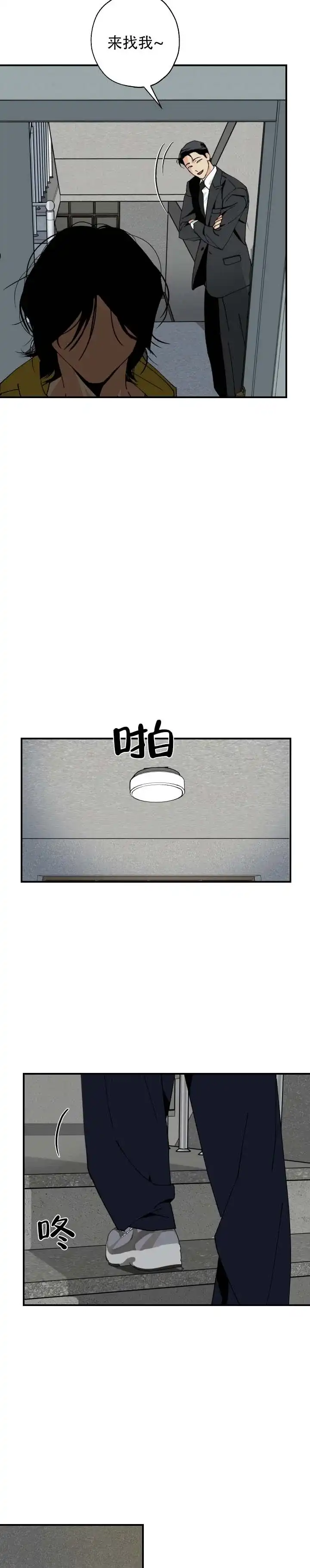 与拳为伍 第8话 第12页