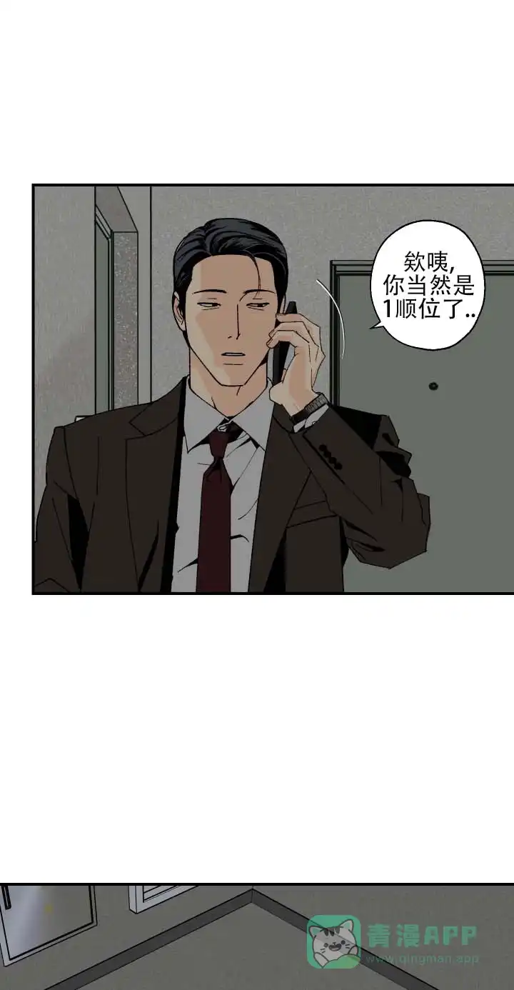 与拳为伍 第9话 第6页