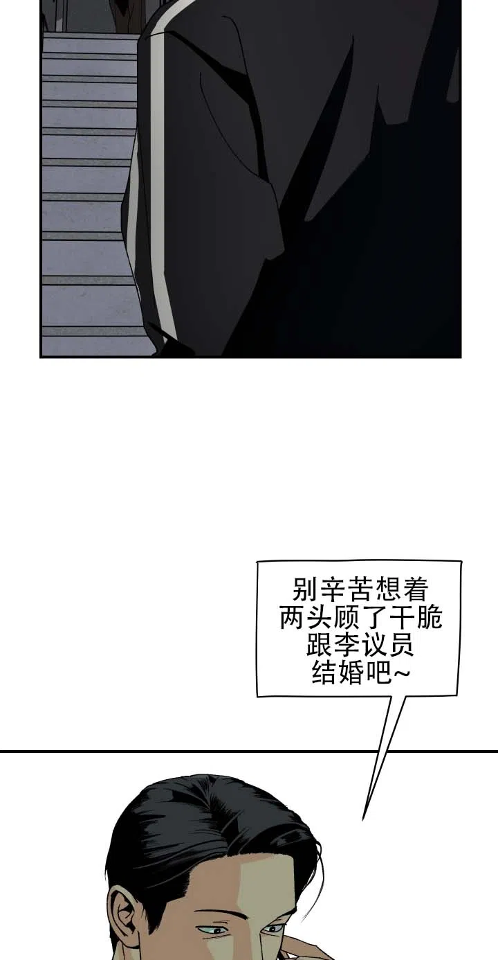 与拳为伍 第9话 第9页