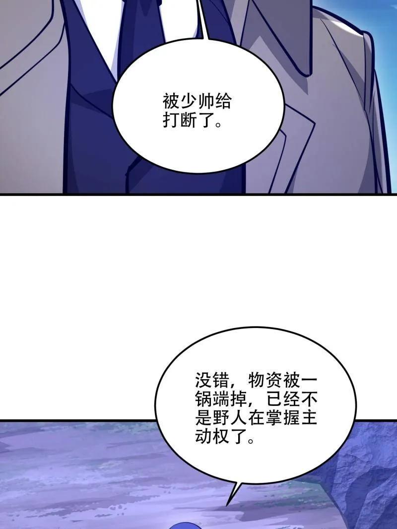 第一序列 第500话 499 停止射击 第42页